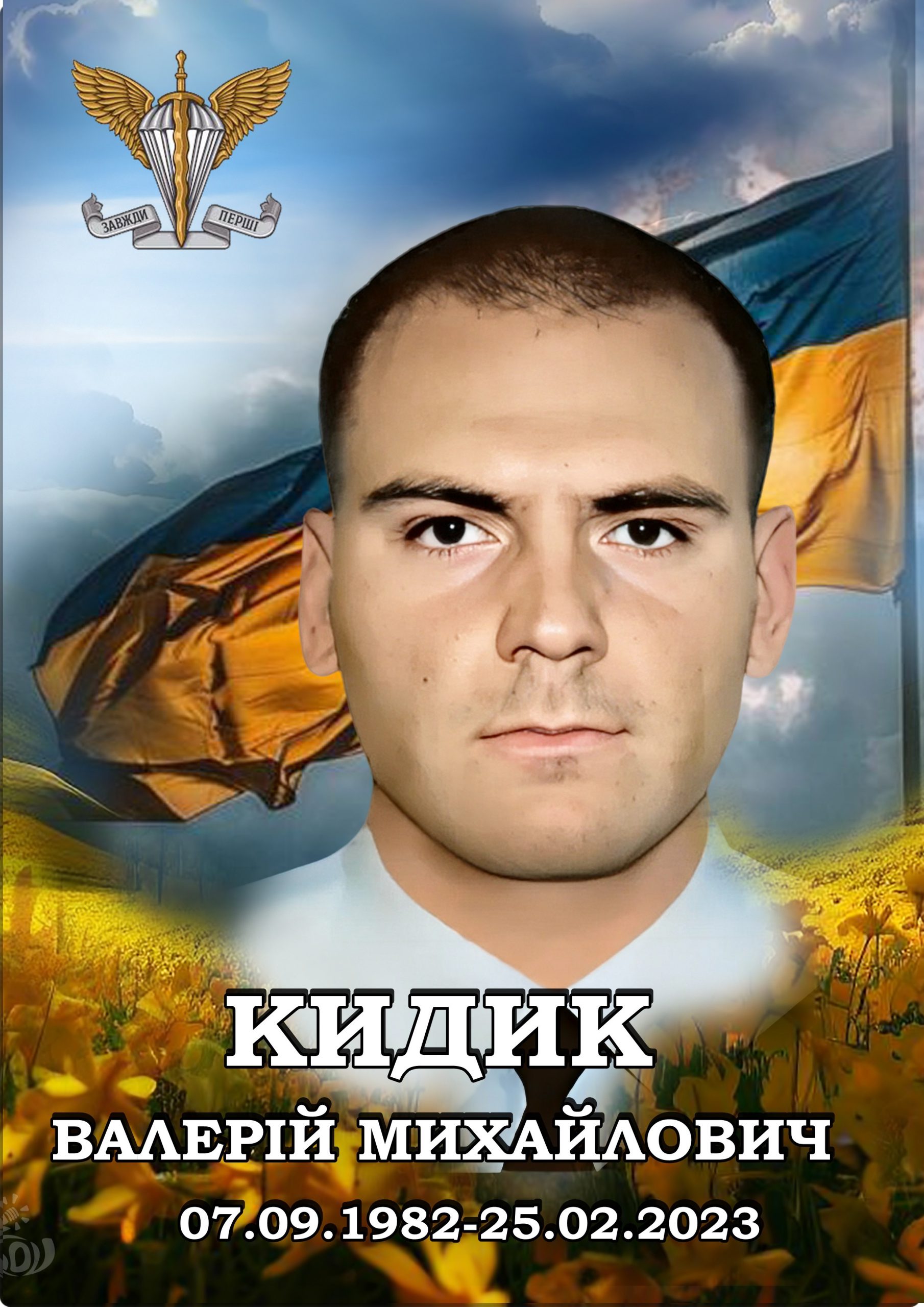 Лицарі небесної варти. КНИГА ПАМ’ЯТІ by SʹOHODENNYA PALATSU - Illustrated by Палац дітей та юнацтва ім. Алли Іванової - Ourboox.com