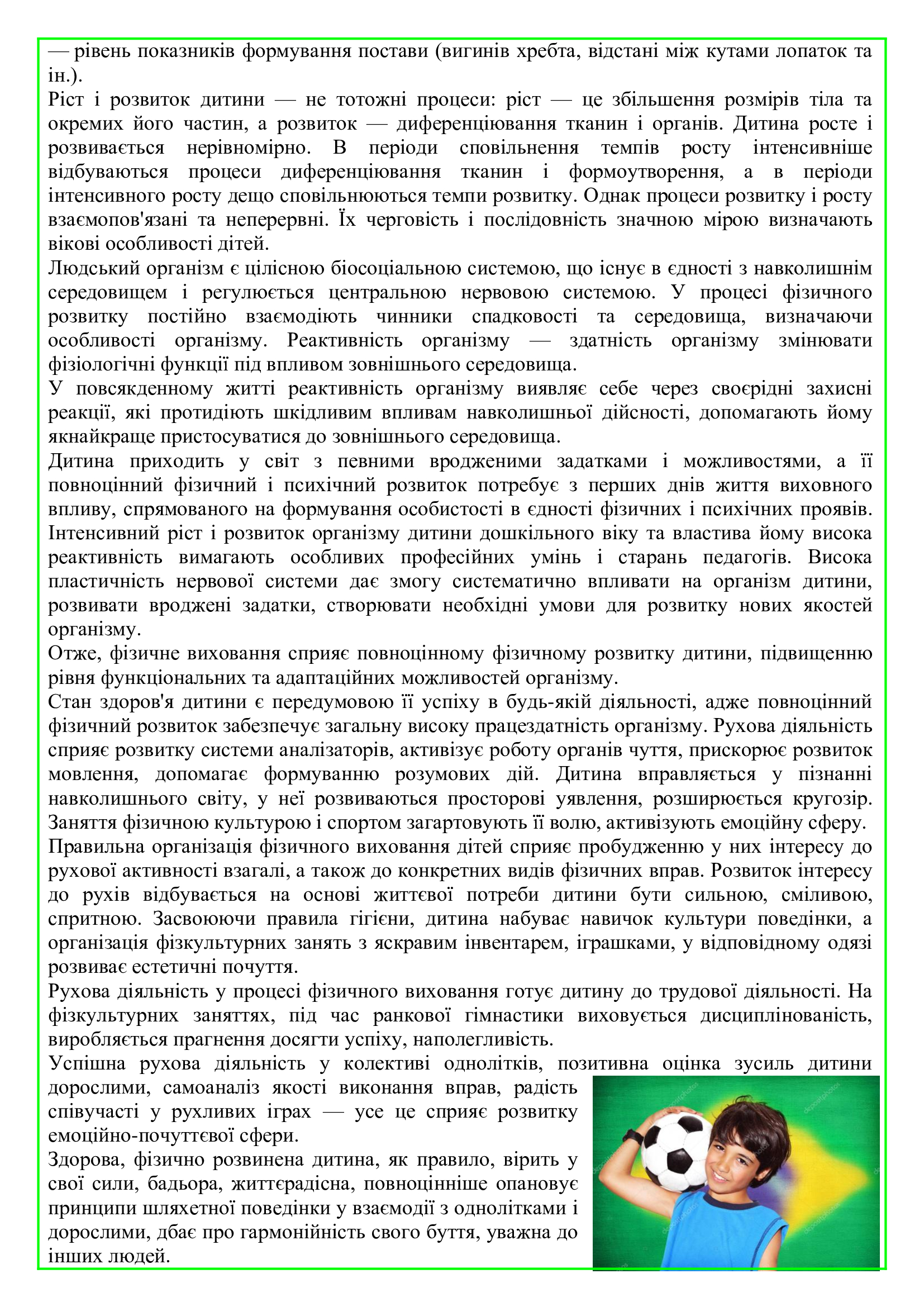 РОСТИ ЗДОРОВИМ, МАЛЮК! by OKSANA  - Illustrated by упорядник - Кошулінська Оксана - Ourboox.com