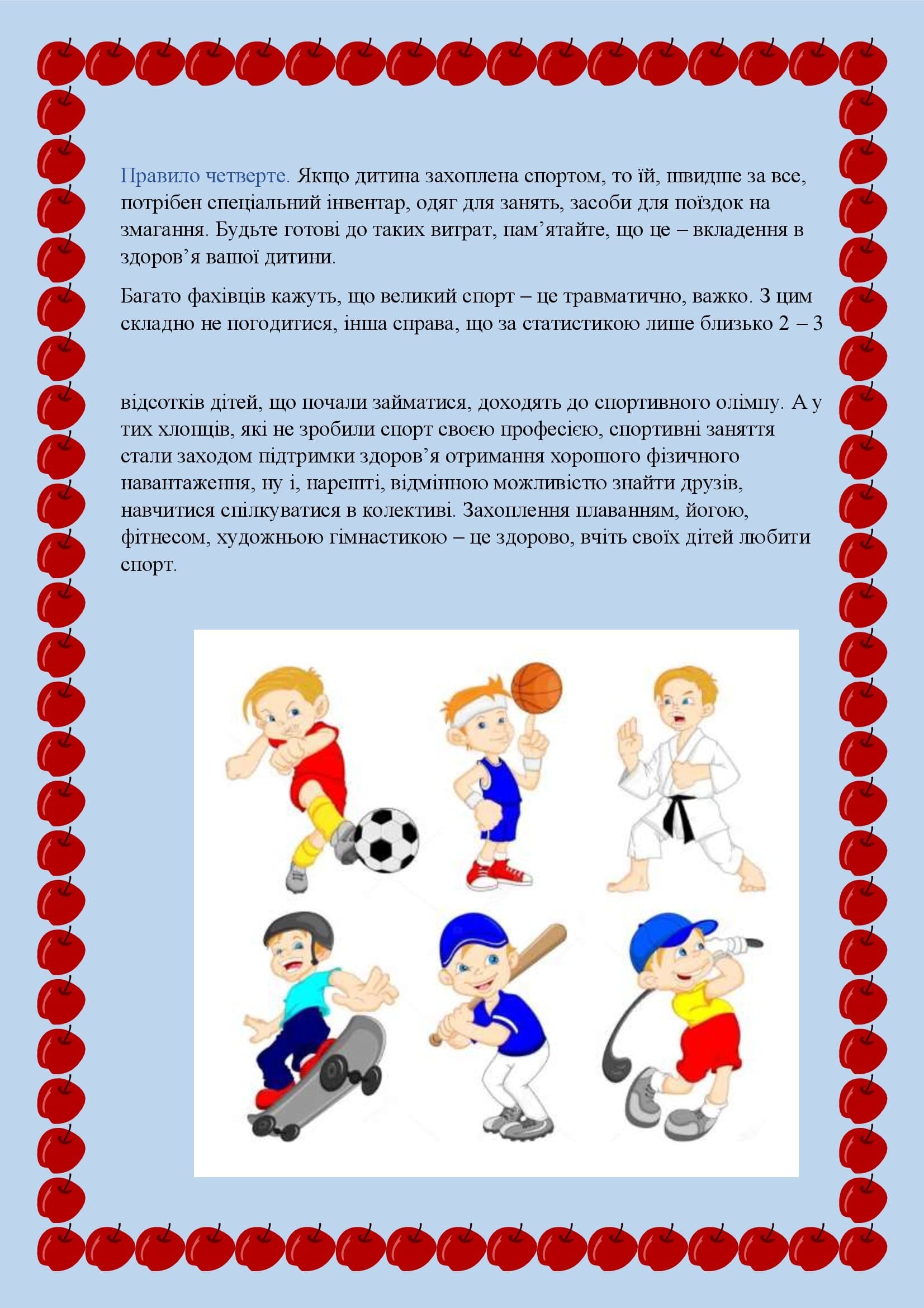 РОСТИ ЗДОРОВИМ, МАЛЮК! by OKSANA  - Illustrated by упорядник - Кошулінська Оксана - Ourboox.com