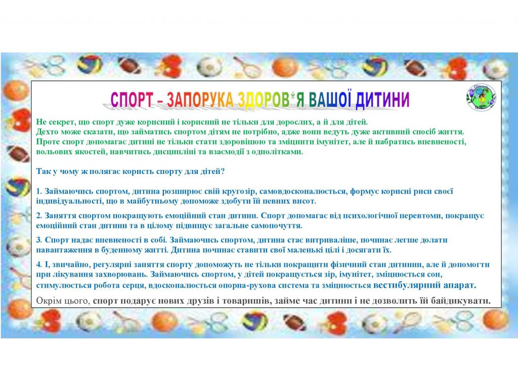 РОСТИ ЗДОРОВИМ, МАЛЮК! by OKSANA  - Illustrated by упорядник - Кошулінська Оксана - Ourboox.com