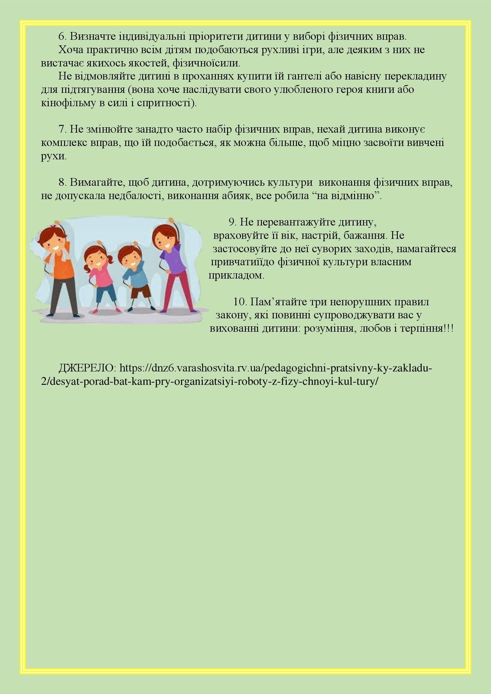 РОСТИ ЗДОРОВИМ, МАЛЮК! by OKSANA  - Illustrated by упорядник - Кошулінська Оксана - Ourboox.com