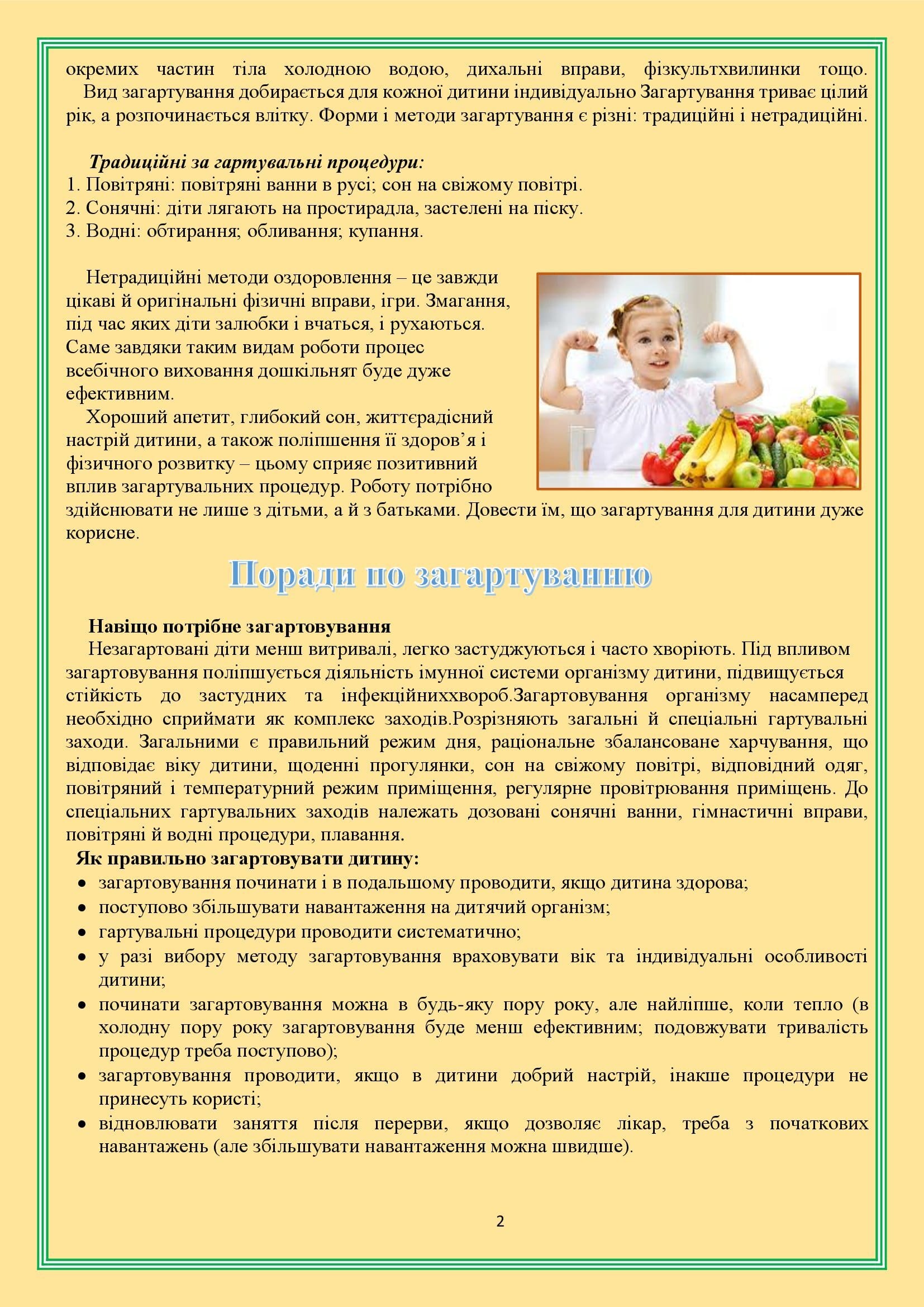 РОСТИ ЗДОРОВИМ, МАЛЮК! by OKSANA  - Illustrated by упорядник - Кошулінська Оксана - Ourboox.com