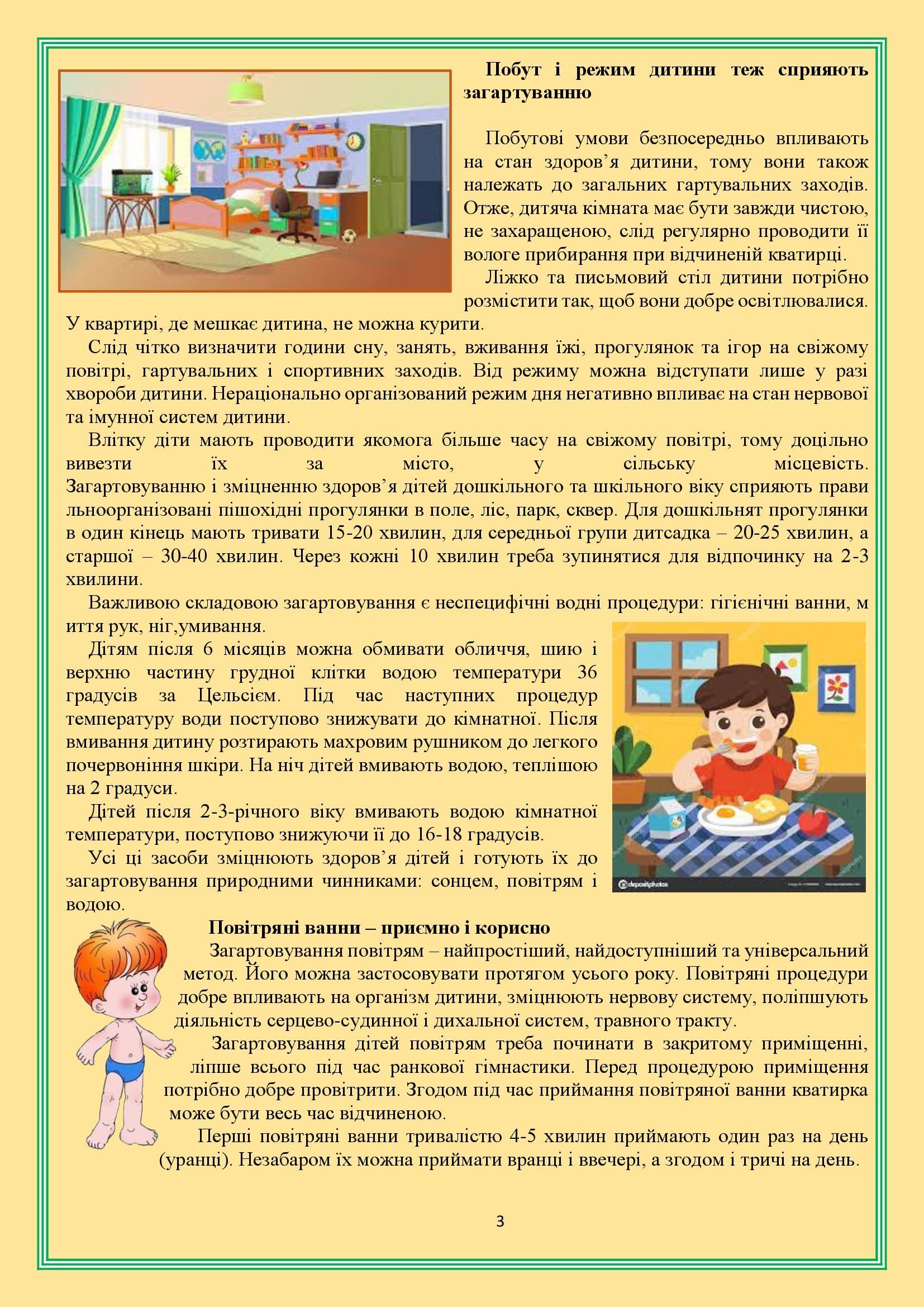 РОСТИ ЗДОРОВИМ, МАЛЮК! by OKSANA  - Illustrated by упорядник - Кошулінська Оксана - Ourboox.com