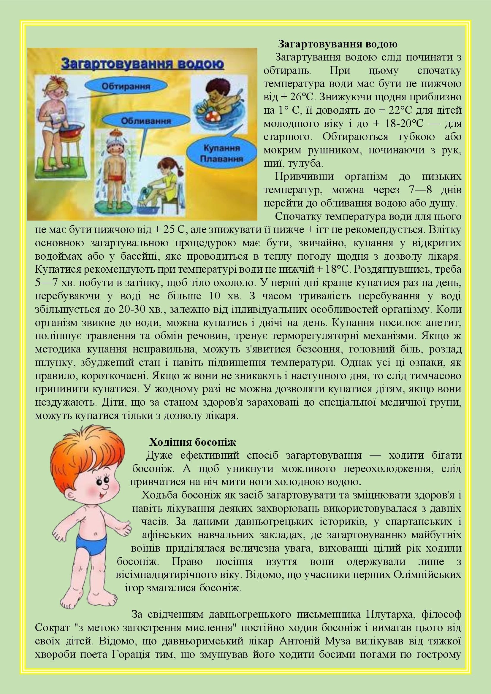 РОСТИ ЗДОРОВИМ, МАЛЮК! by OKSANA  - Illustrated by упорядник - Кошулінська Оксана - Ourboox.com