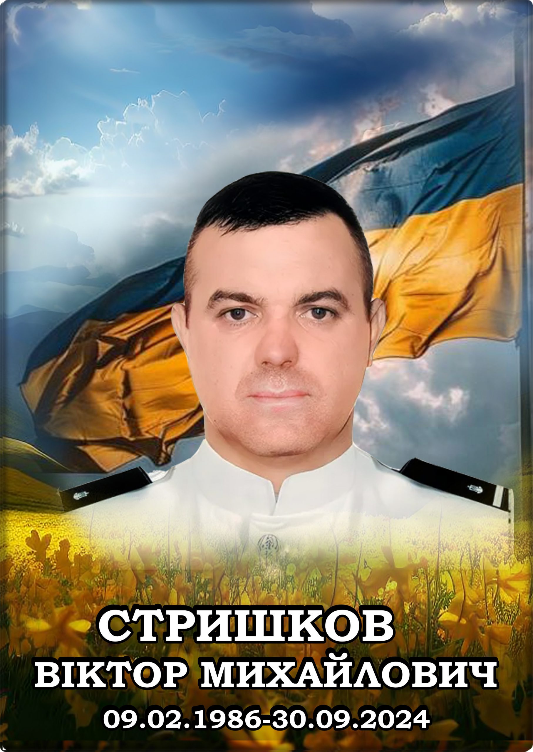 Лицарі небесної варти. КНИГА ПАМ’ЯТІ by SʹOHODENNYA PALATSU - Illustrated by Палац дітей та юнацтва ім. Алли Іванової - Ourboox.com