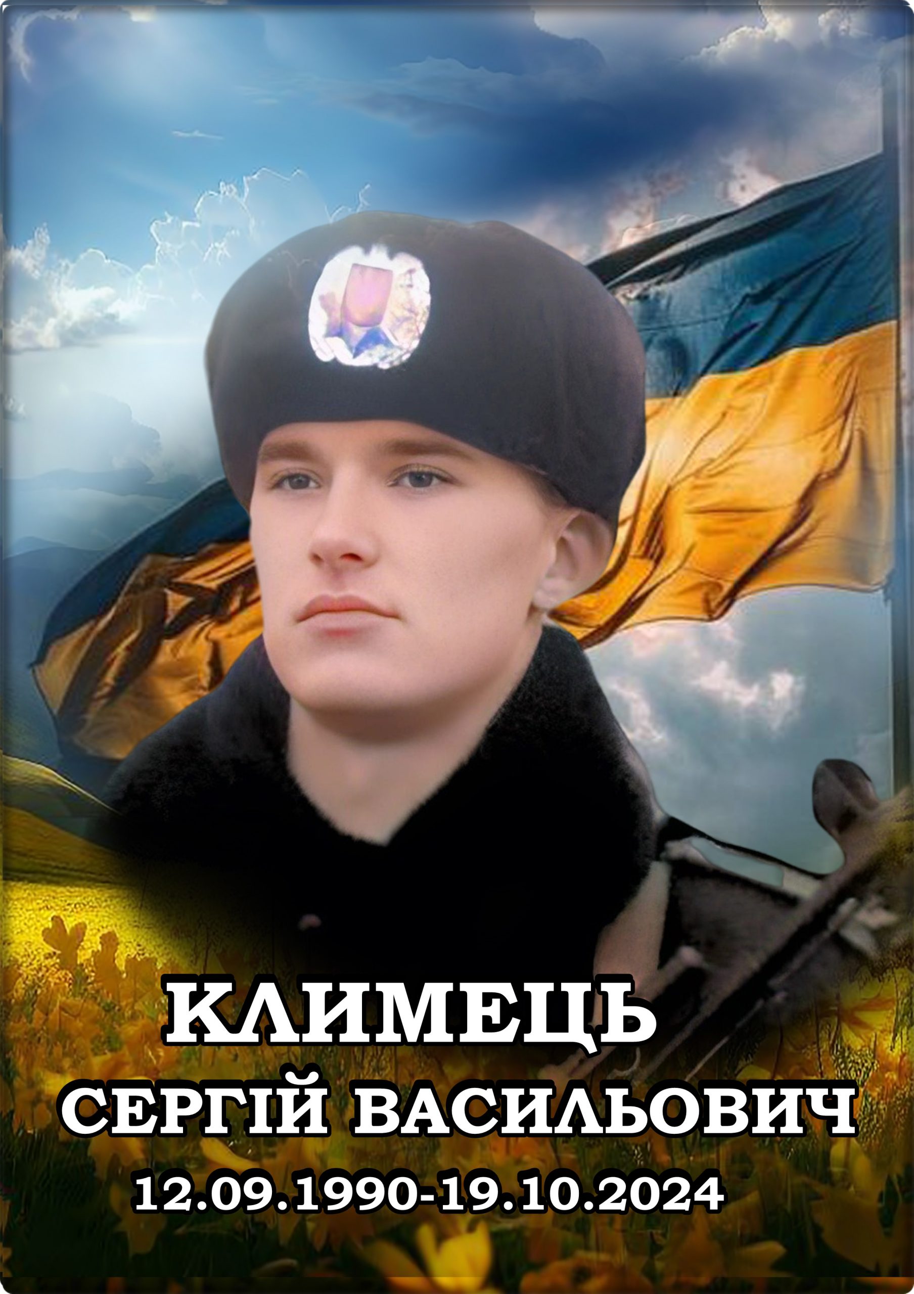 Лицарі небесної варти. КНИГА ПАМ’ЯТІ by SʹOHODENNYA PALATSU - Illustrated by Палац дітей та юнацтва ім. Алли Іванової - Ourboox.com