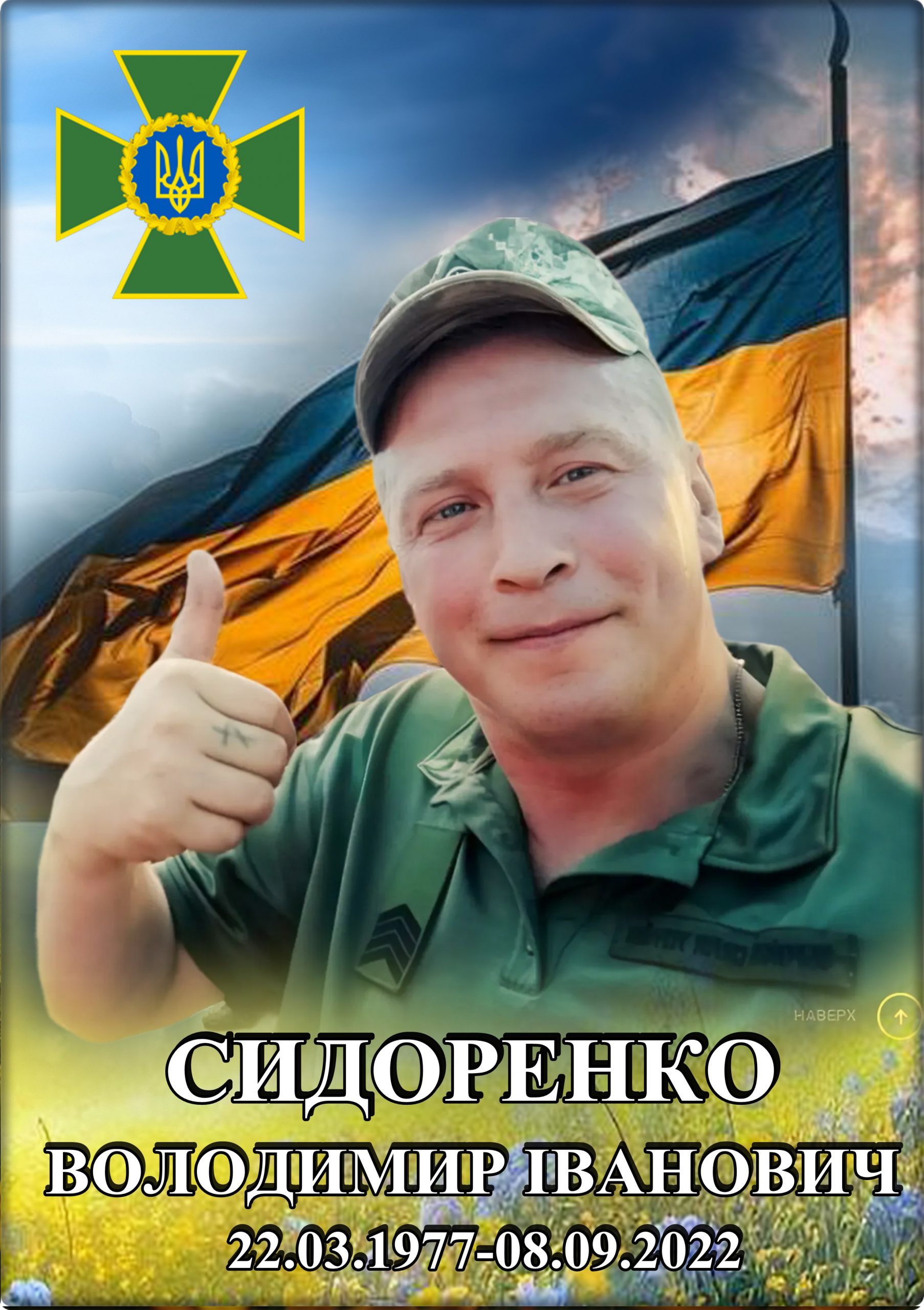 Лицарі небесної варти. КНИГА ПАМ’ЯТІ by SʹOHODENNYA PALATSU - Illustrated by Палац дітей та юнацтва ім. Алли Іванової - Ourboox.com