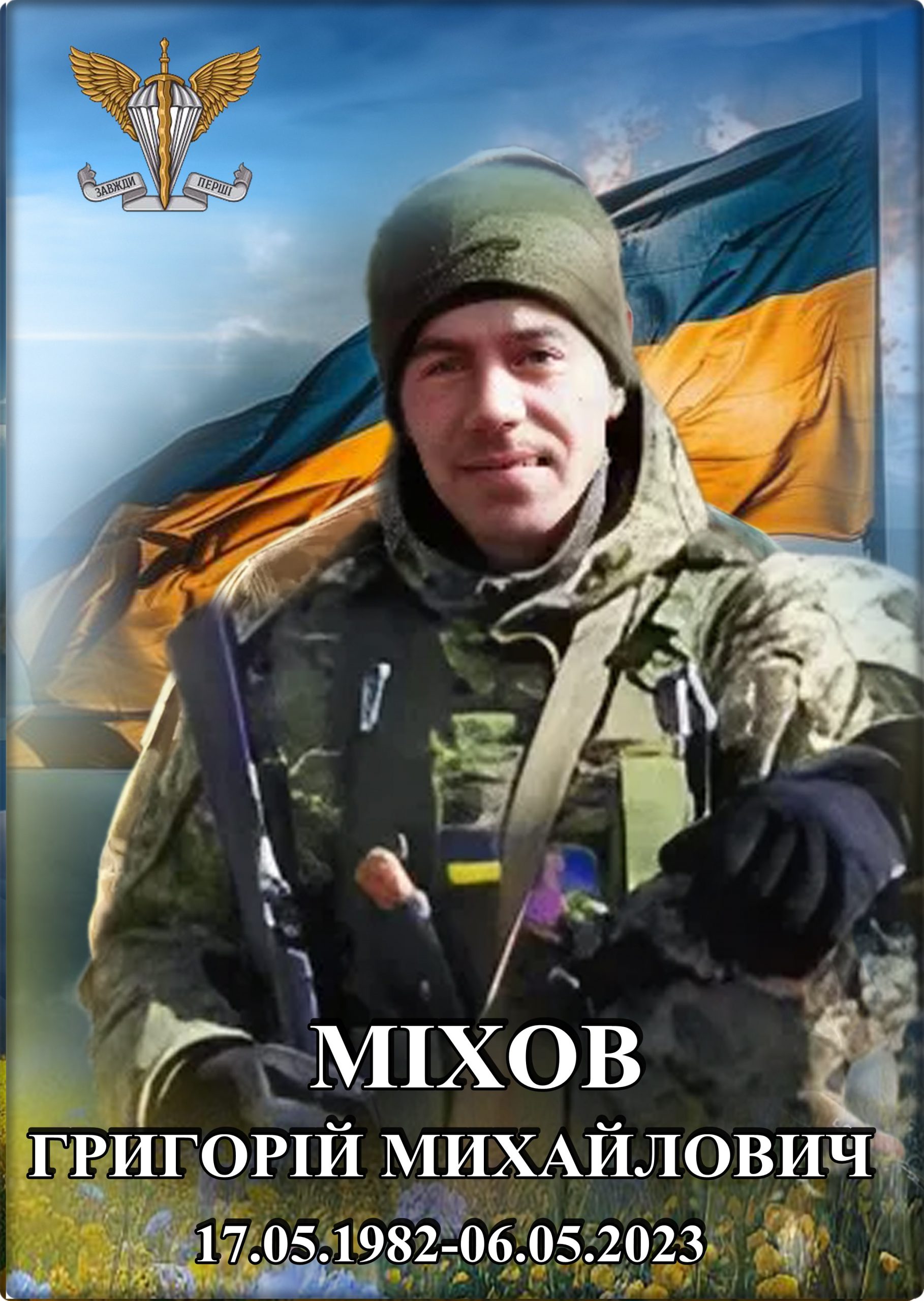 Лицарі небесної варти. КНИГА ПАМ’ЯТІ by SʹOHODENNYA PALATSU - Illustrated by Палац дітей та юнацтва ім. Алли Іванової - Ourboox.com