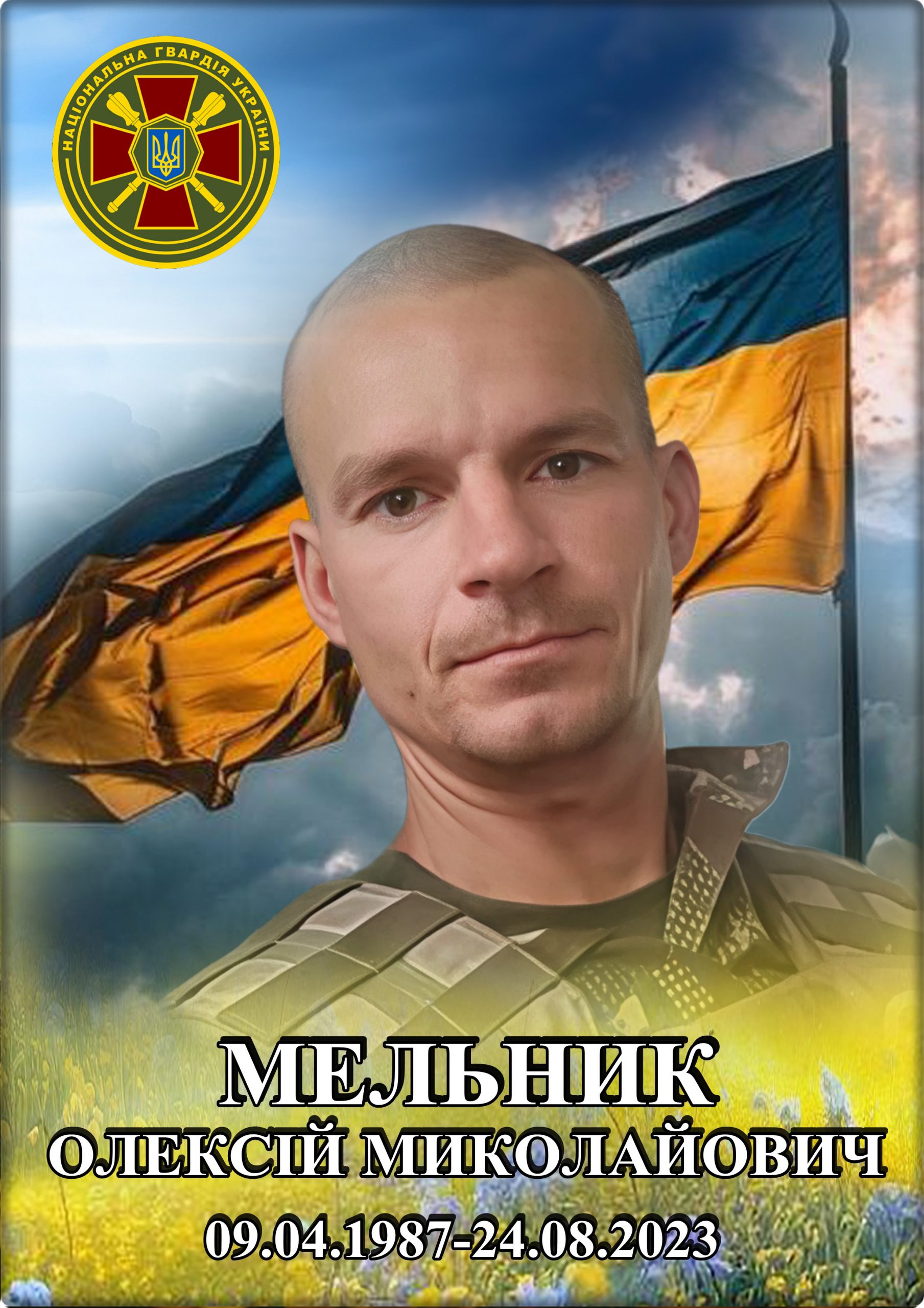 Лицарі небесної варти. КНИГА ПАМ’ЯТІ by SʹOHODENNYA PALATSU - Illustrated by Палац дітей та юнацтва ім. Алли Іванової - Ourboox.com