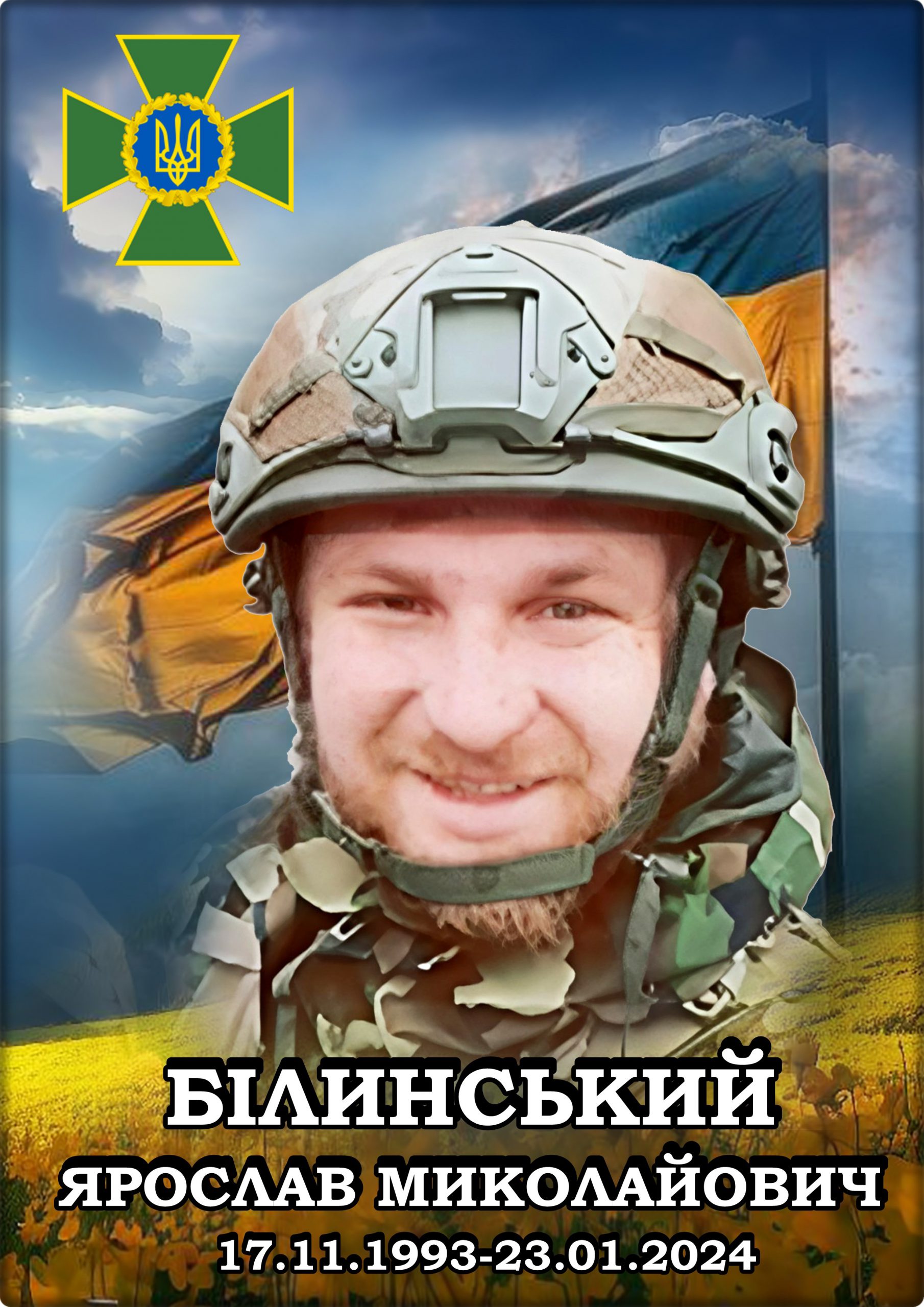 Лицарі небесної варти. КНИГА ПАМ’ЯТІ by SʹOHODENNYA PALATSU - Illustrated by Палац дітей та юнацтва ім. Алли Іванової - Ourboox.com