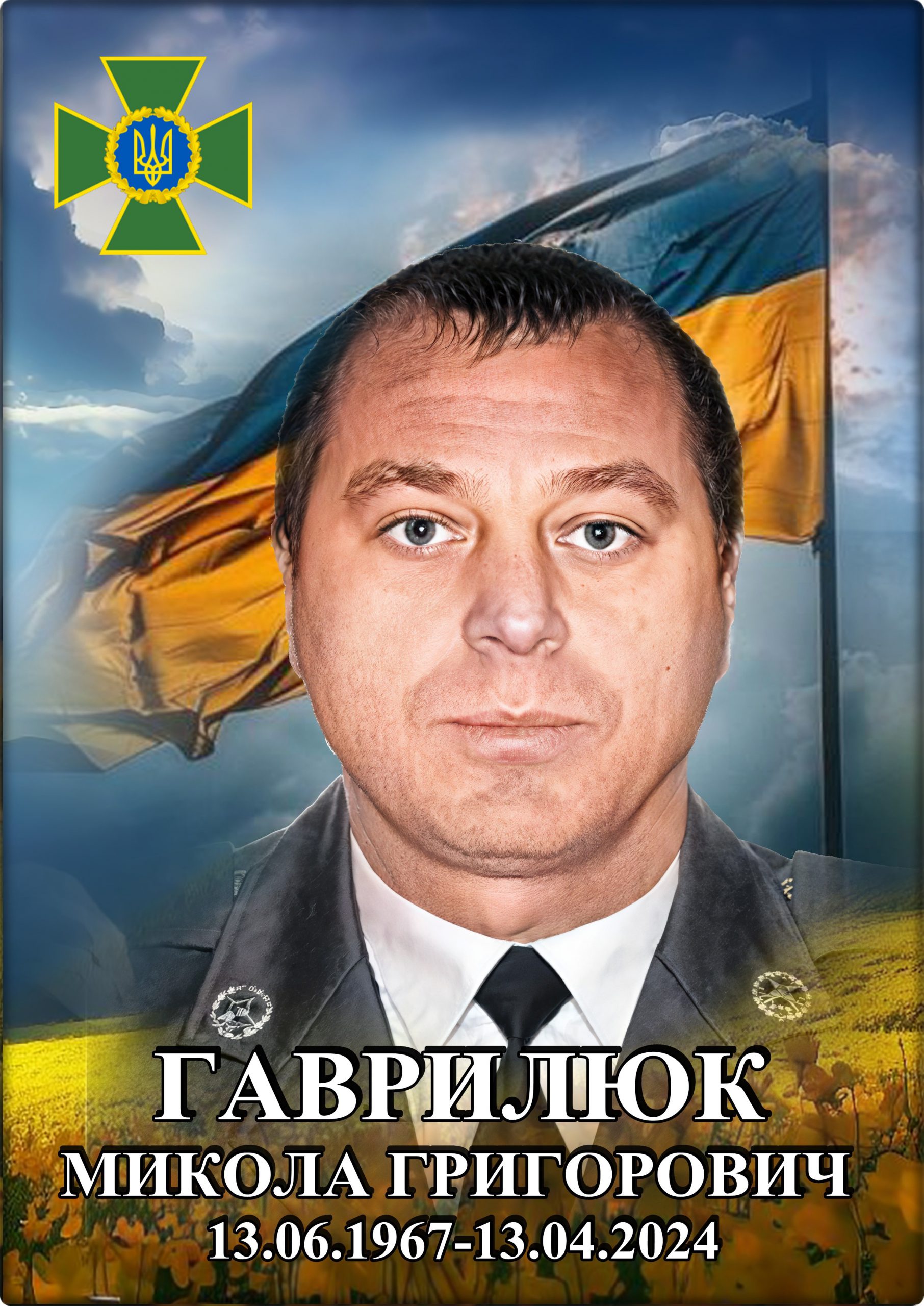 Лицарі небесної варти. КНИГА ПАМ’ЯТІ by SʹOHODENNYA PALATSU - Illustrated by Палац дітей та юнацтва ім. Алли Іванової - Ourboox.com