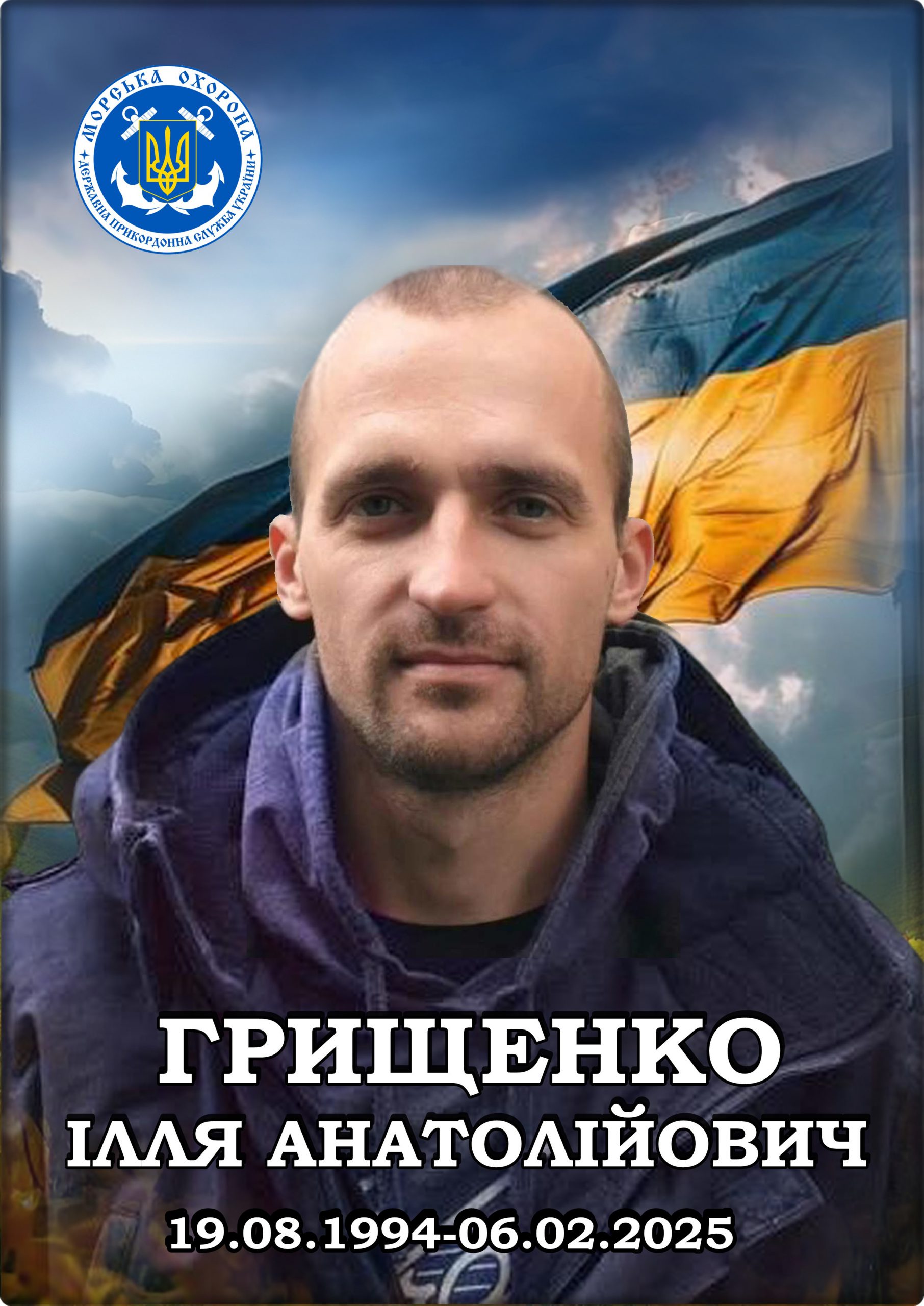 Лицарі небесної варти. КНИГА ПАМ’ЯТІ by SʹOHODENNYA PALATSU - Illustrated by Палац дітей та юнацтва ім. Алли Іванової - Ourboox.com