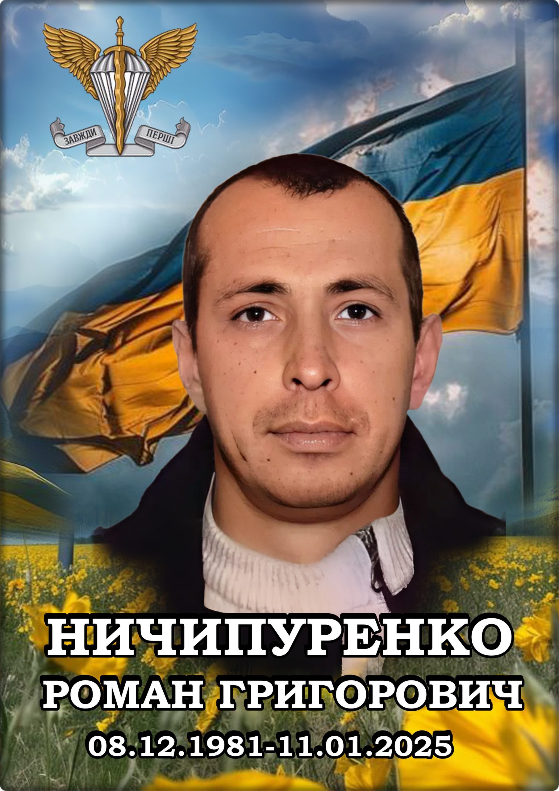 Лицарі небесної варти. КНИГА ПАМ’ЯТІ by SʹOHODENNYA PALATSU - Illustrated by Палац дітей та юнацтва ім. Алли Іванової - Ourboox.com