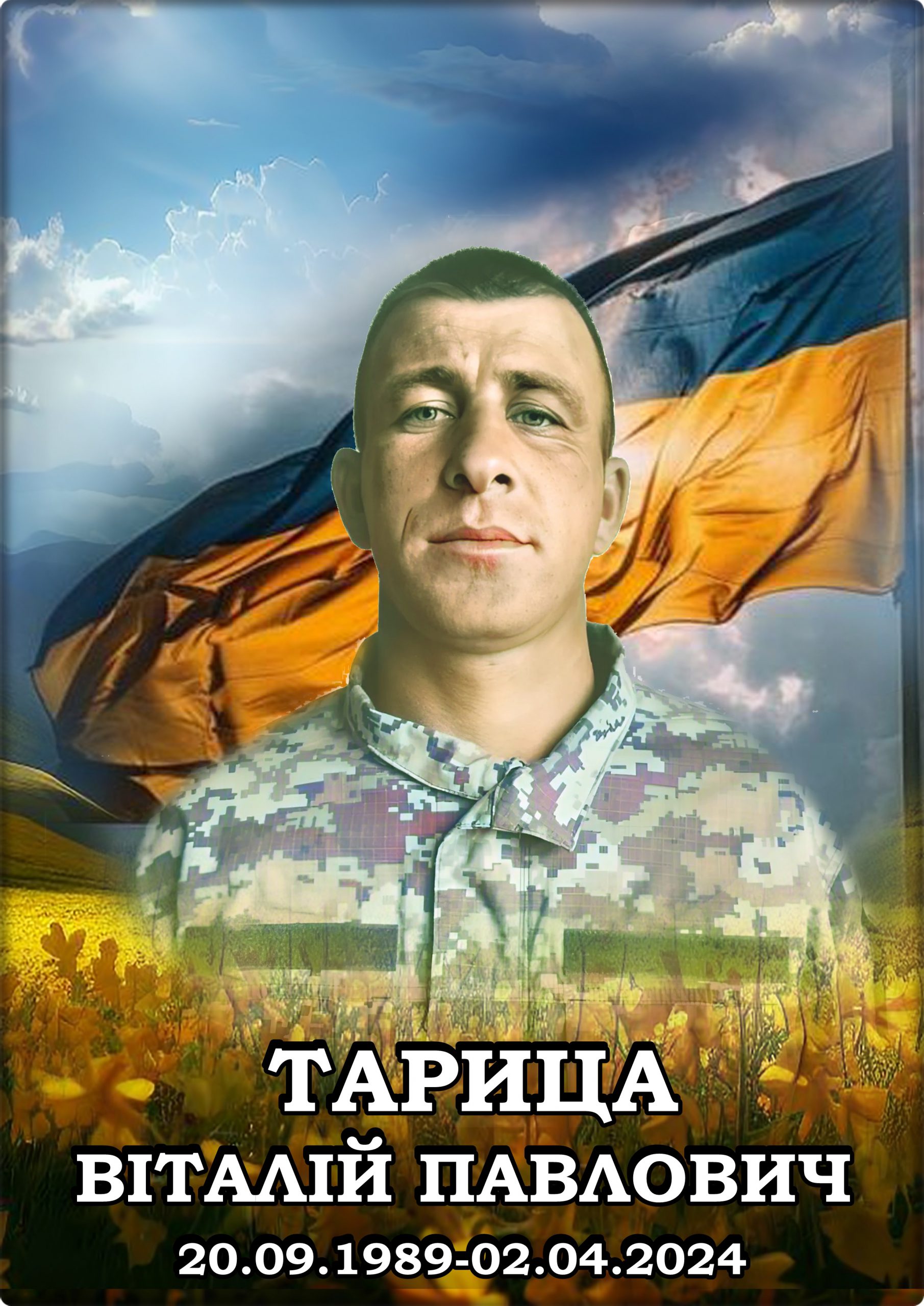 Лицарі небесної варти. КНИГА ПАМ’ЯТІ by SʹOHODENNYA PALATSU - Illustrated by Палац дітей та юнацтва ім. Алли Іванової - Ourboox.com