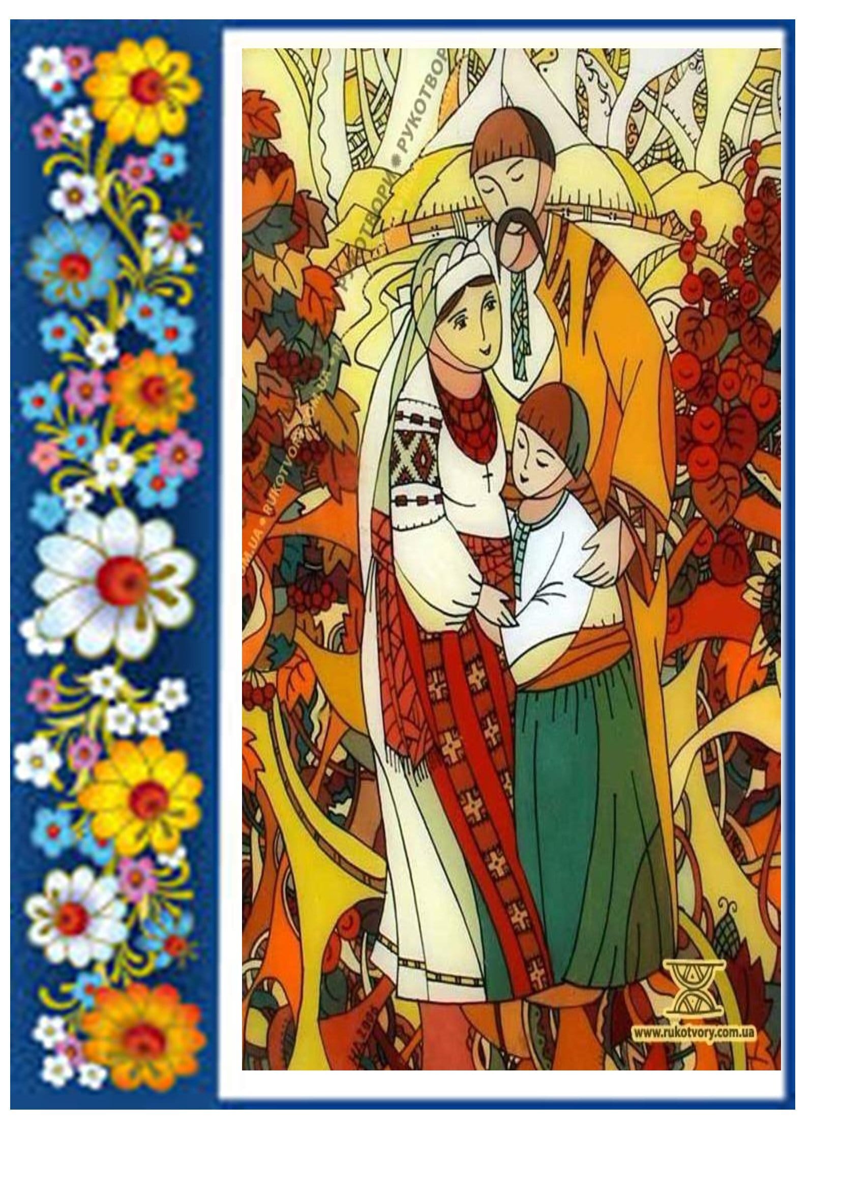 БЕЗ СІМ*Ї І СВОГО РОДУ – НЕМАЄ НАЦІЇ І НАРОДУ by OKSANA - Illustrated by упорядник - Кошулінська Оксана - Ourboox.com