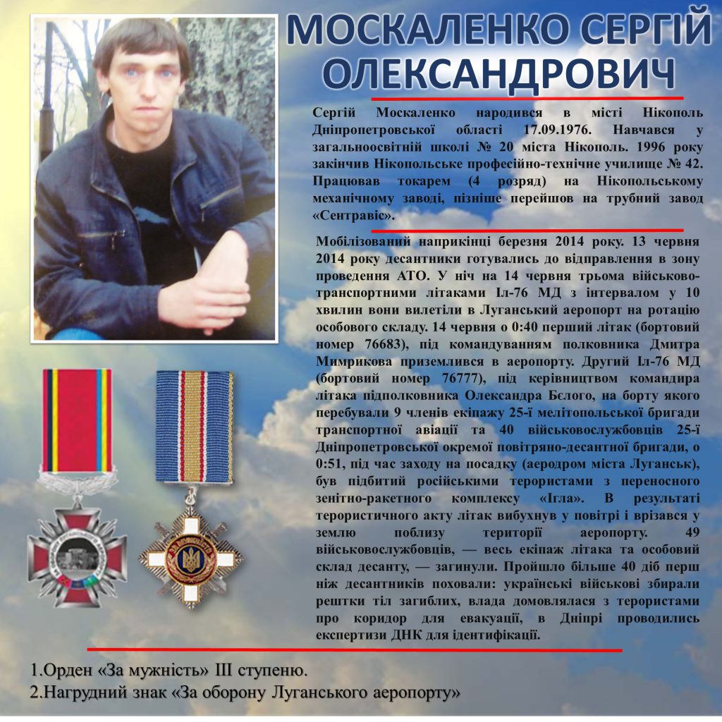 Книга пам’яті by NPL - Ourboox.com