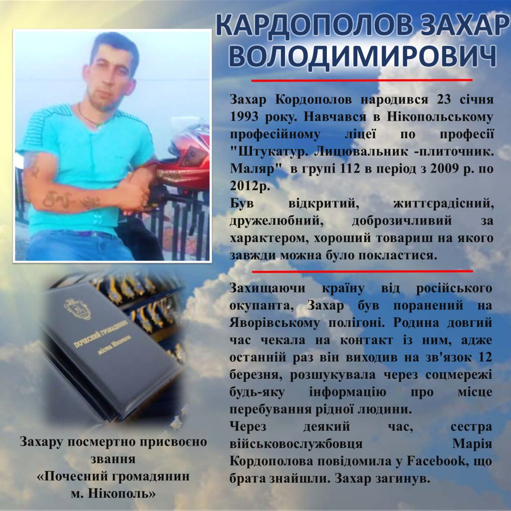 Книга пам’яті by NPL - Ourboox.com