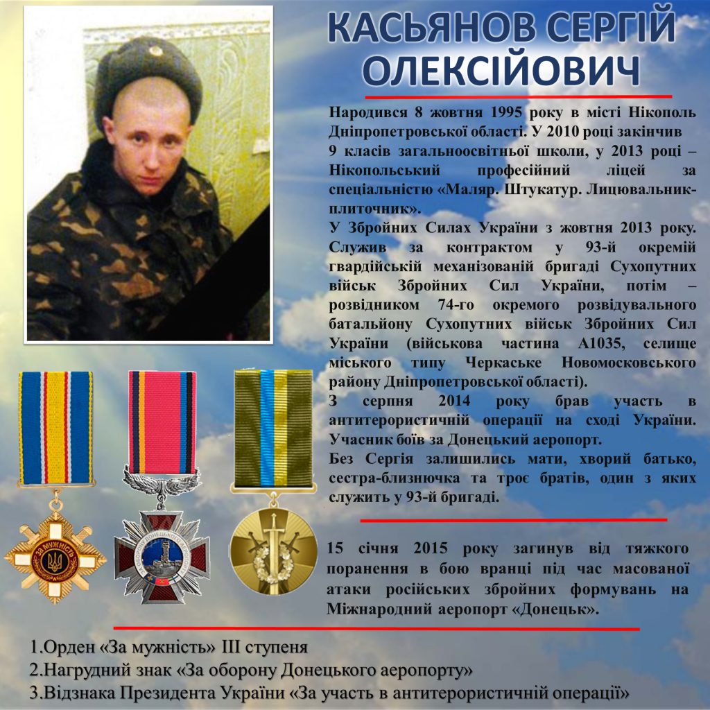 Книга пам’яті by NPL - Ourboox.com