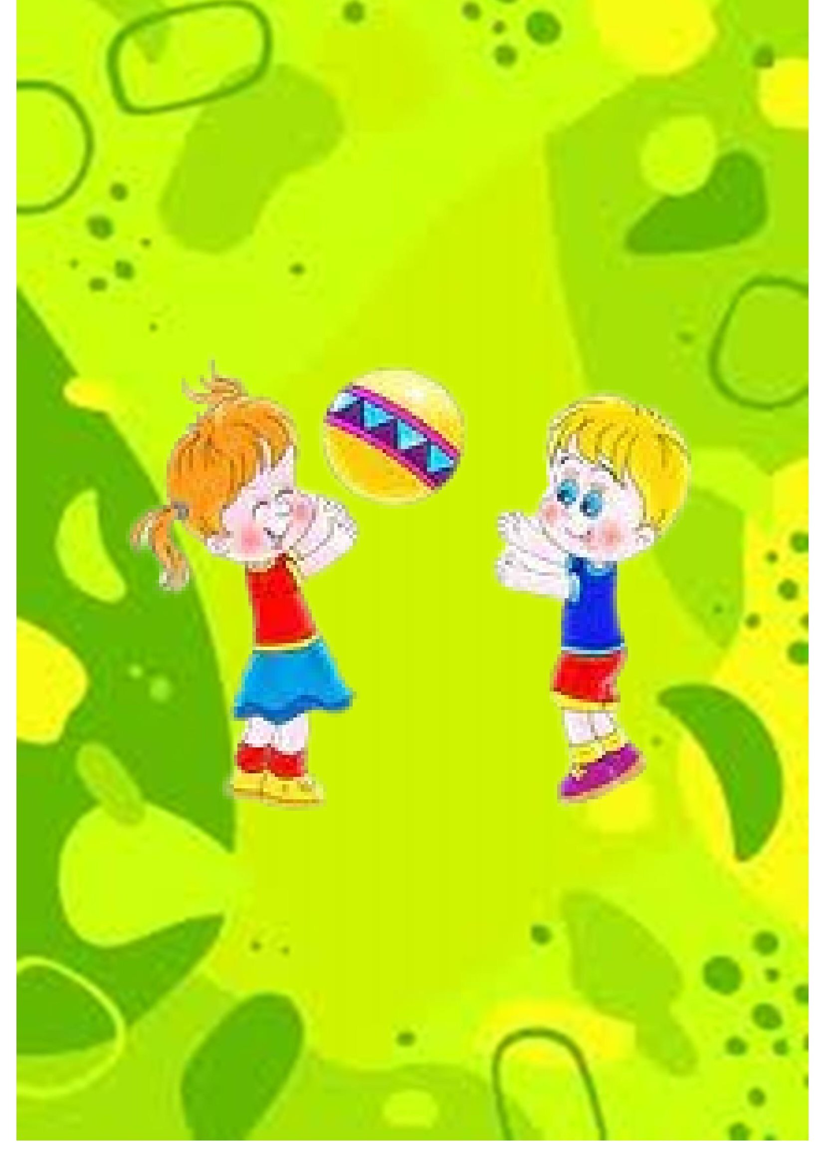 ОСОБЛИВОСТІ ГЕНДЕРНОГО ВИХОВАННЯ ДОШКІЛЬНИКІВ by OKSANA - Illustrated by упорядник - Кошулінська Оксана - Ourboox.com