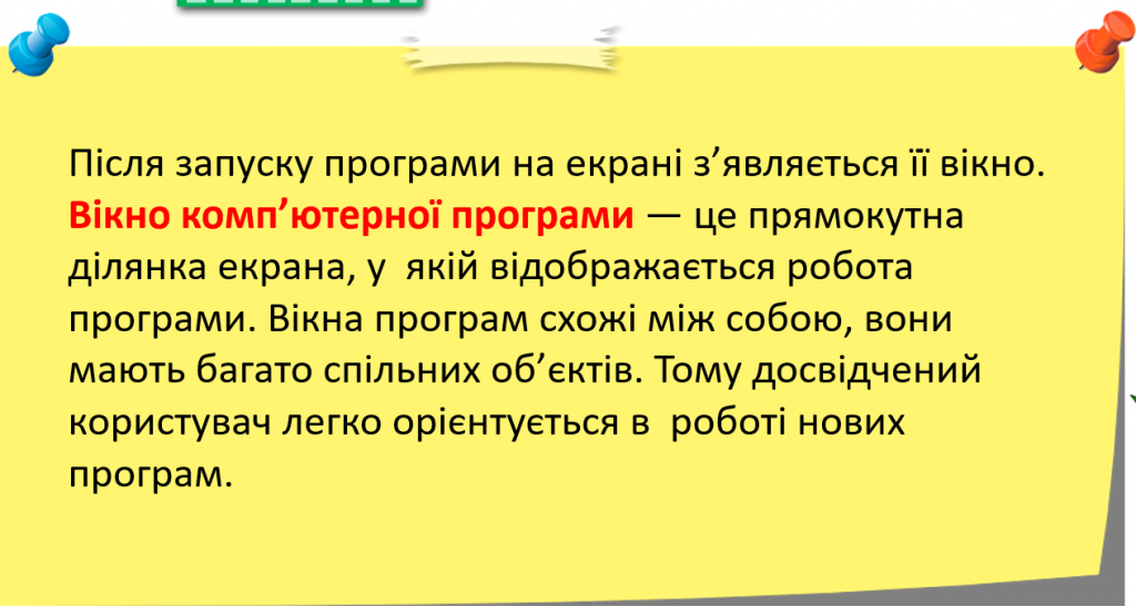 Комп’ютерні програми by Людмила Воробель - Illustrated by Людмила Воробель - Ourboox.com