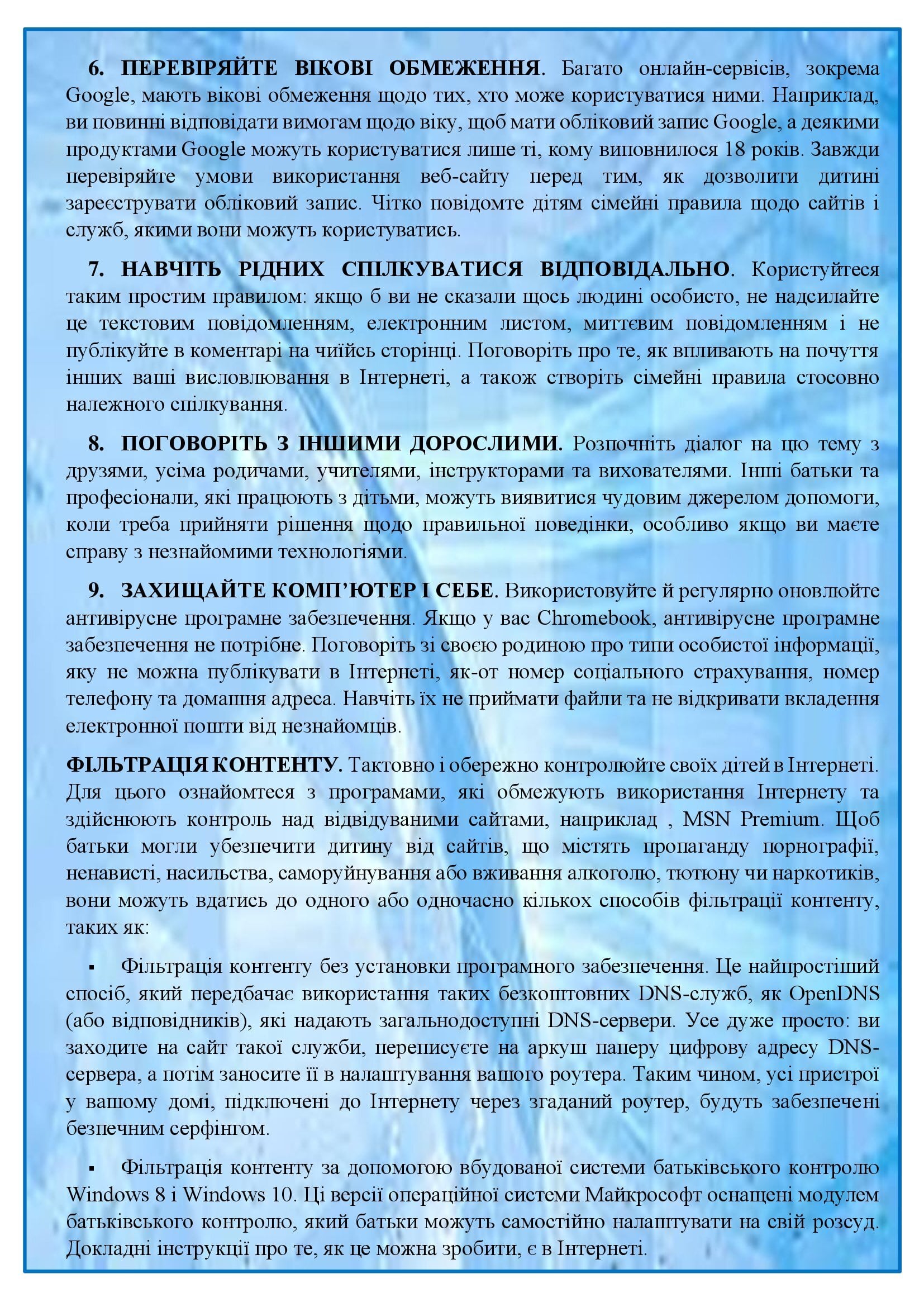 ДІТИ І ІНТЕРНЕТ by OKSANA  - Illustrated by упорядник - Кошулінська Оксана - Ourboox.com