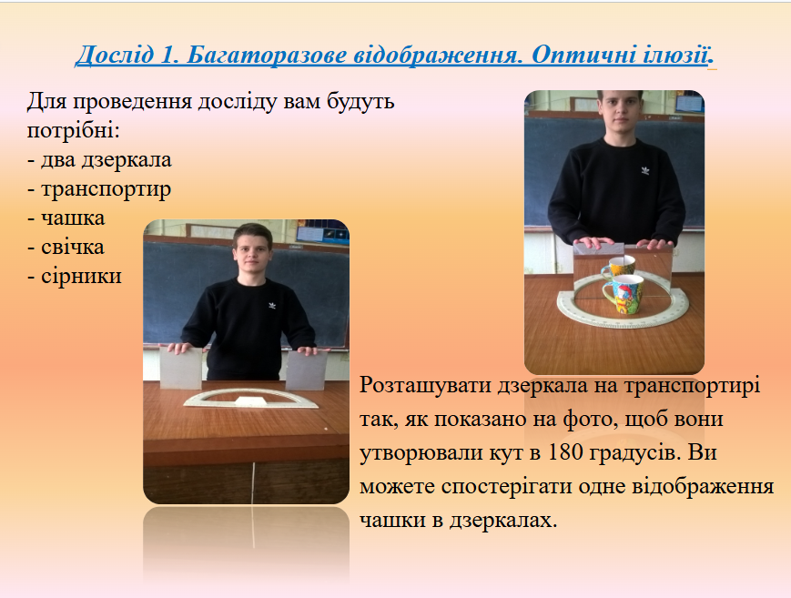 Оригінальні фокуси- досліди by Olena Korzh - Ourboox.com