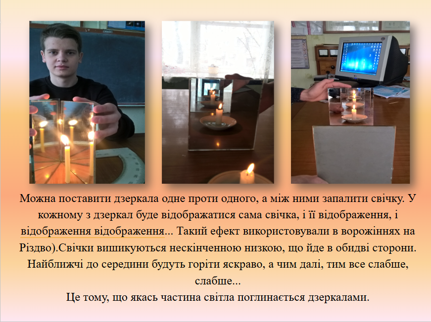 Оригінальні фокуси- досліди by Olena Korzh - Ourboox.com