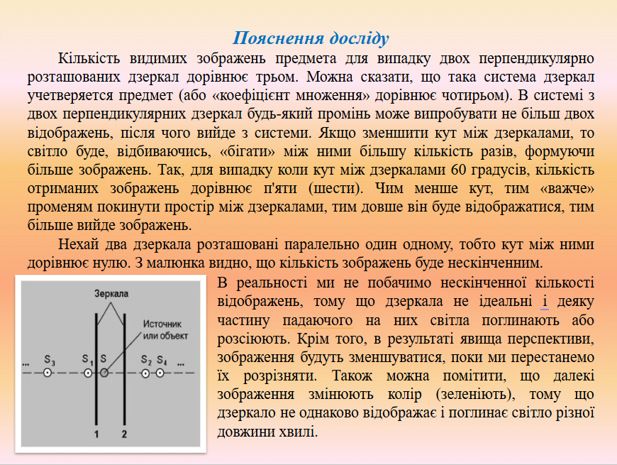 Оригінальні фокуси- досліди by Olena Korzh - Ourboox.com