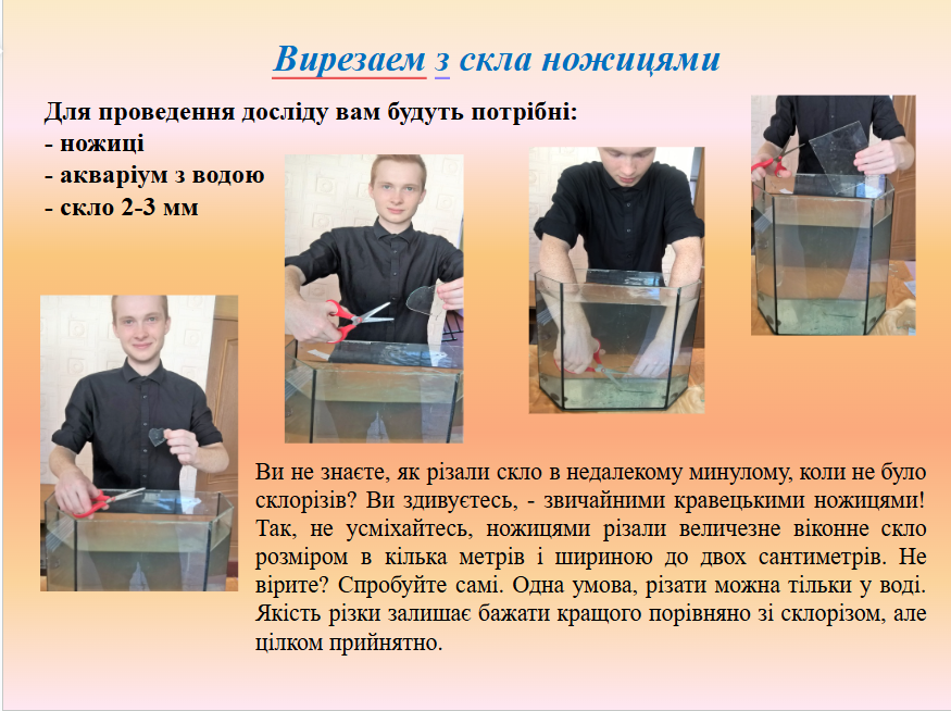 Оригінальні фокуси- досліди by Olena Korzh - Ourboox.com