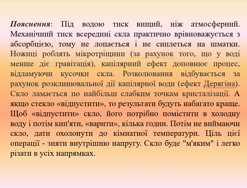 Оригінальні фокуси- досліди by Olena Korzh - Ourboox.com