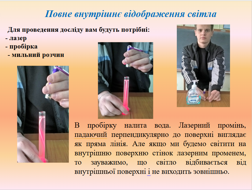 Оригінальні фокуси- досліди by Olena Korzh - Ourboox.com