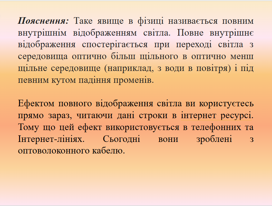 Оригінальні фокуси- досліди by Olena Korzh - Ourboox.com