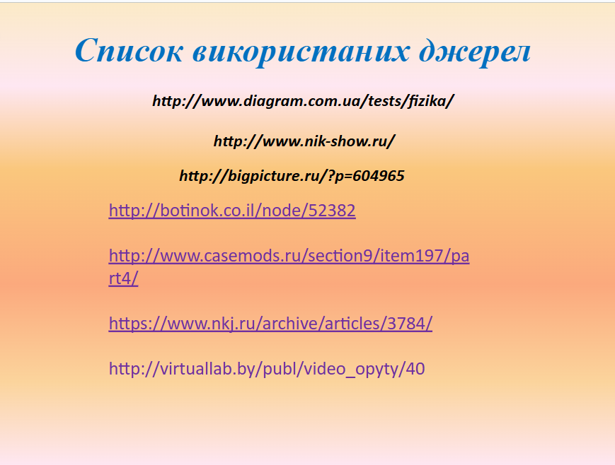 Оригінальні фокуси- досліди by Olena Korzh - Ourboox.com