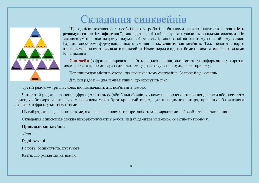 ПЕДАГОГІЧНЕ СПІЛКУВАННЯ З БАТЬКАМИ by OKSANA  - Illustrated by упорядник - Кошулінська Оксана - Ourboox.com