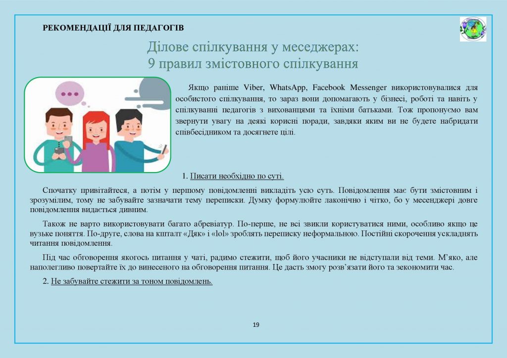 ПЕДАГОГІЧНЕ СПІЛКУВАННЯ З БАТЬКАМИ by OKSANA  - Illustrated by упорядник - Кошулінська Оксана - Ourboox.com