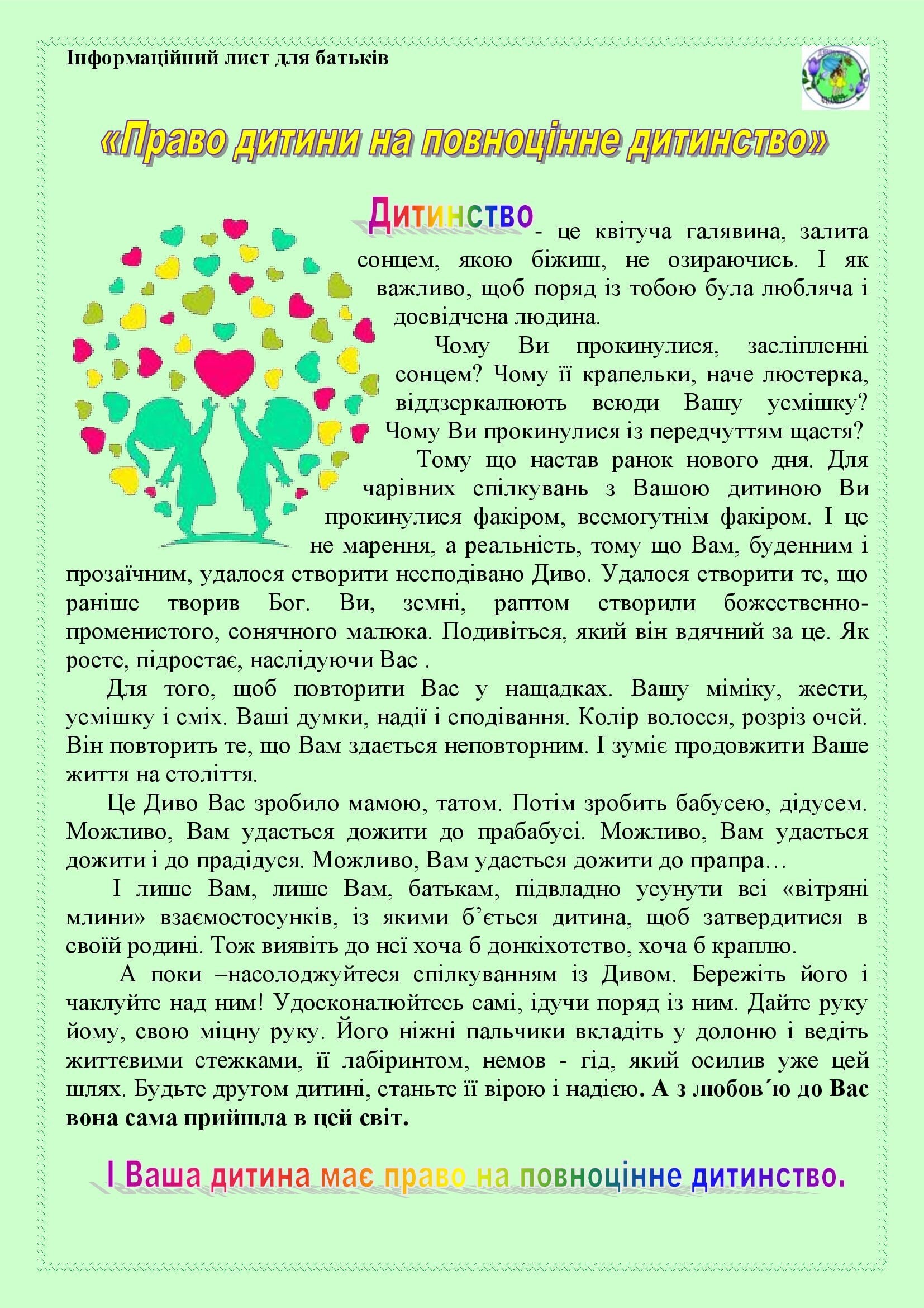 СІМ*Я БЕЗ НАСИЛЛЯ by OKSANA - Illustrated by упорядник - Кошулінська Оксана - Ourboox.com