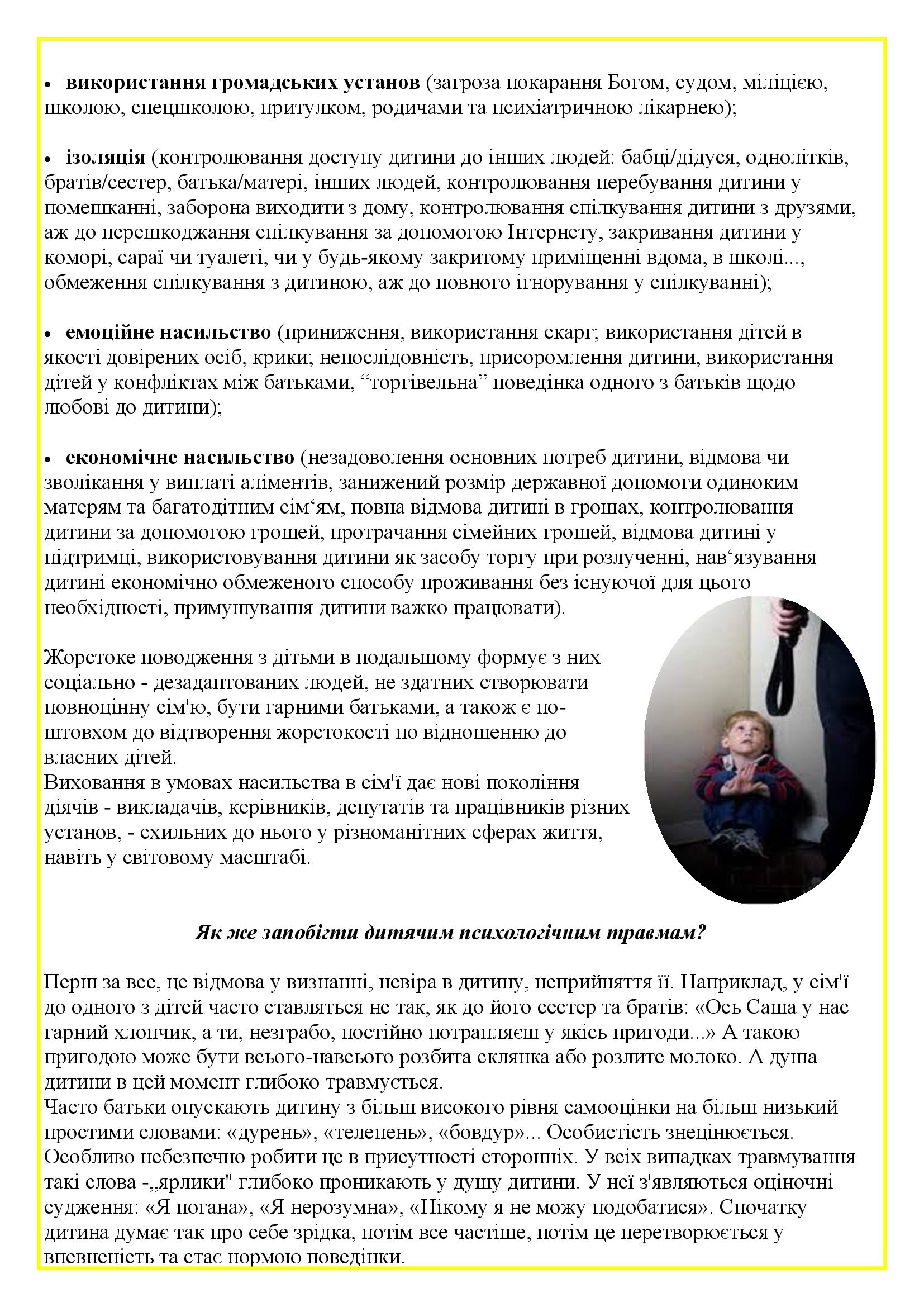 СІМ*Я БЕЗ НАСИЛЛЯ by OKSANA - Illustrated by упорядник - Кошулінська Оксана - Ourboox.com