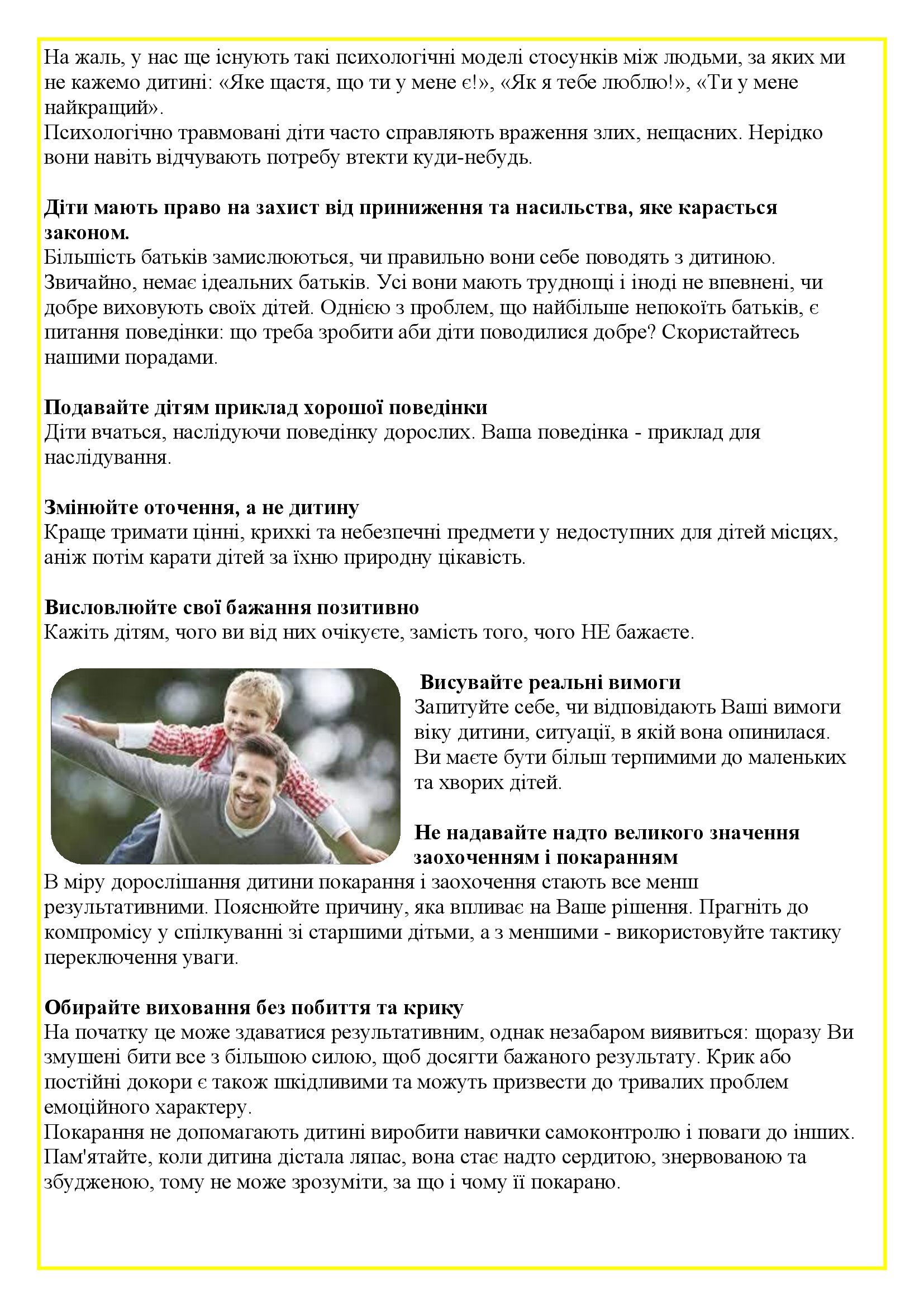 СІМ*Я БЕЗ НАСИЛЛЯ by OKSANA - Illustrated by упорядник - Кошулінська Оксана - Ourboox.com