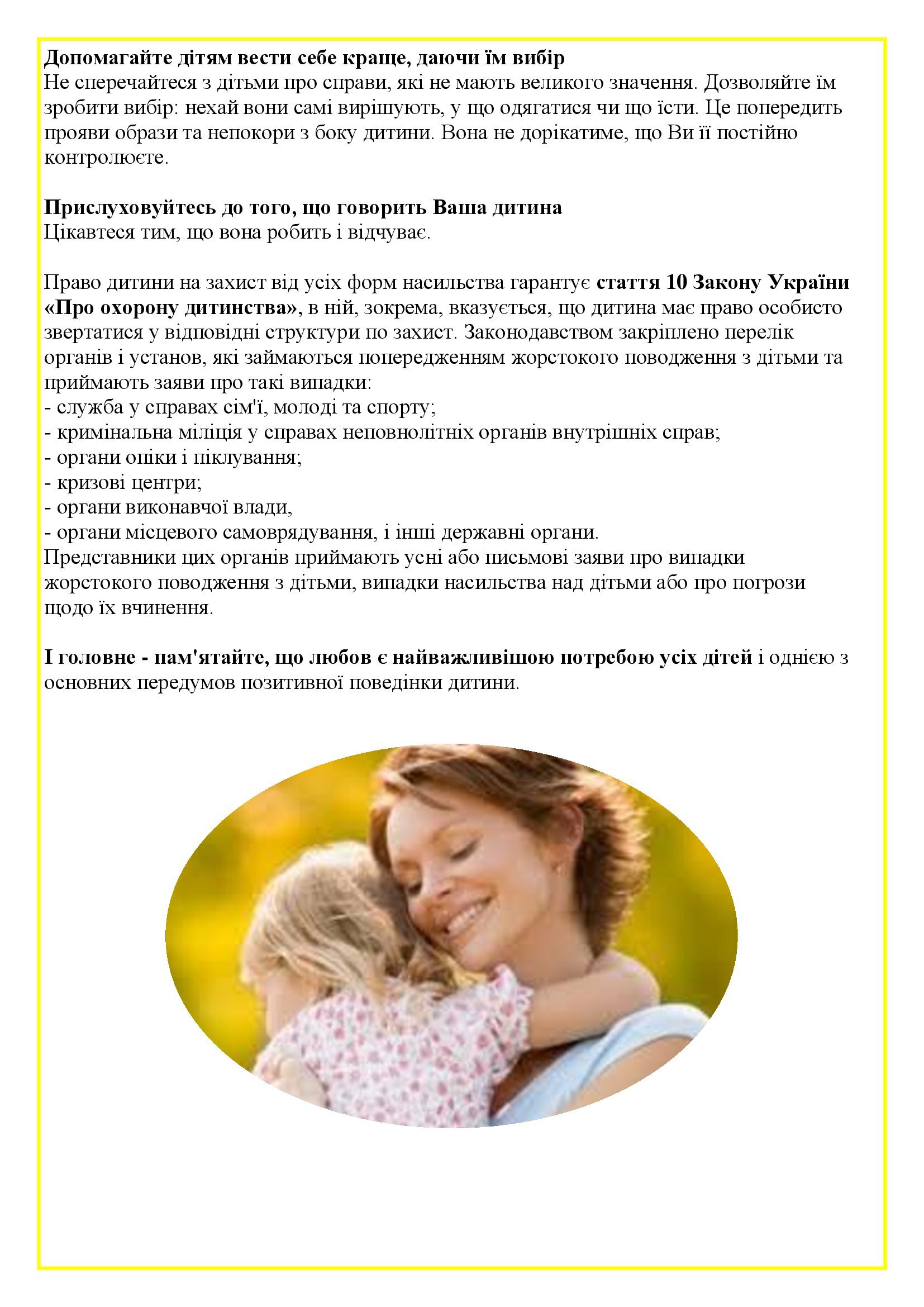 СІМ*Я БЕЗ НАСИЛЛЯ by OKSANA - Illustrated by упорядник - Кошулінська Оксана - Ourboox.com