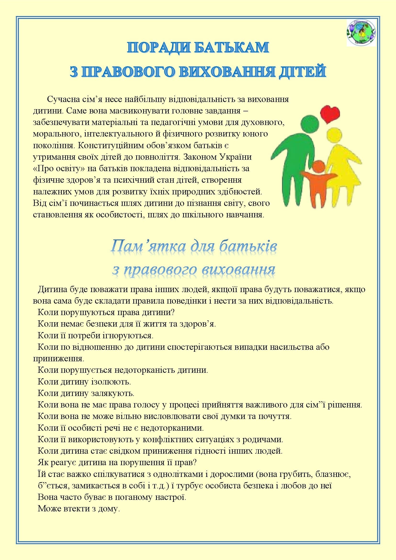 СІМ*Я БЕЗ НАСИЛЛЯ by OKSANA - Illustrated by упорядник - Кошулінська Оксана - Ourboox.com