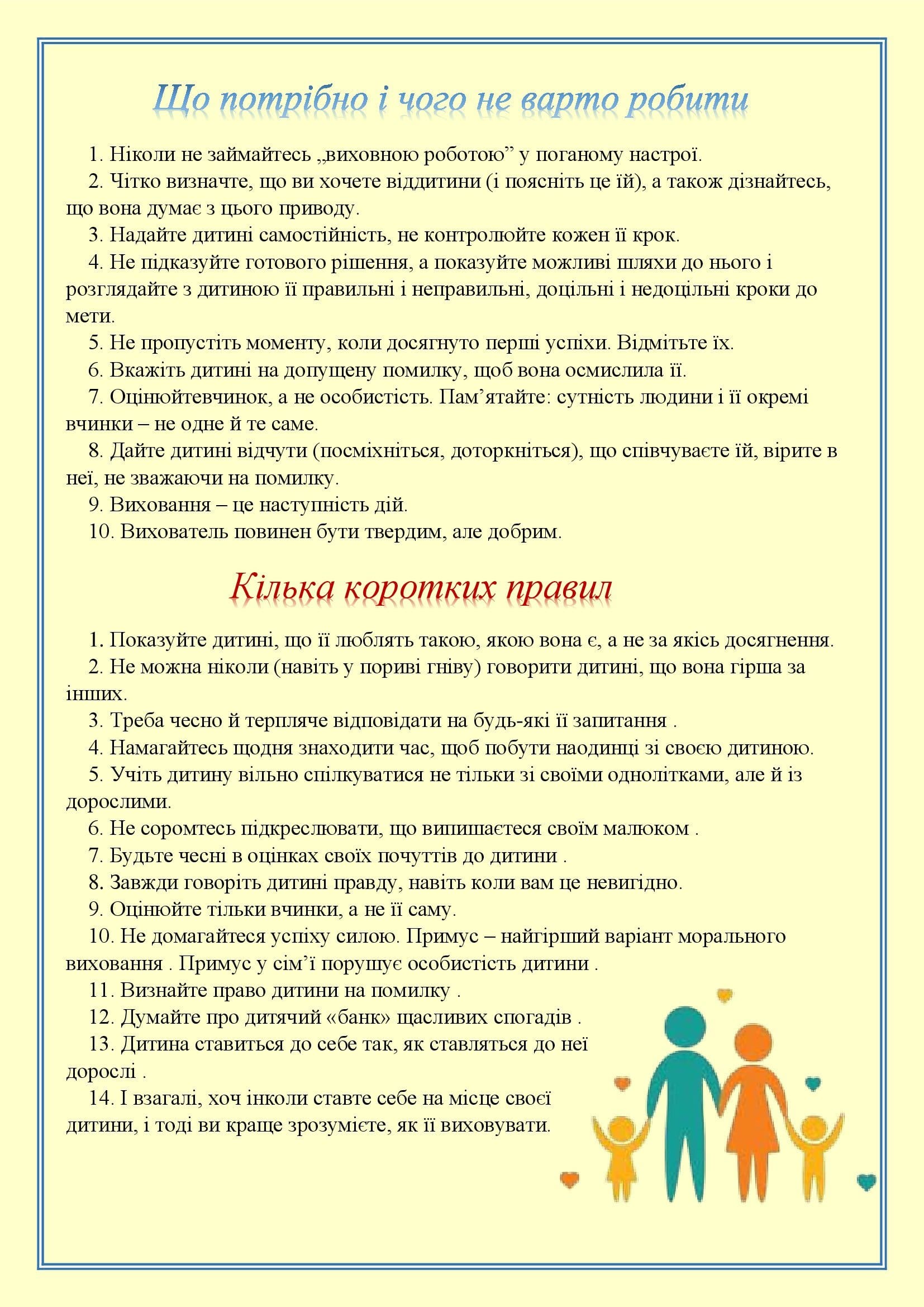 СІМ*Я БЕЗ НАСИЛЛЯ by OKSANA - Illustrated by упорядник - Кошулінська Оксана - Ourboox.com