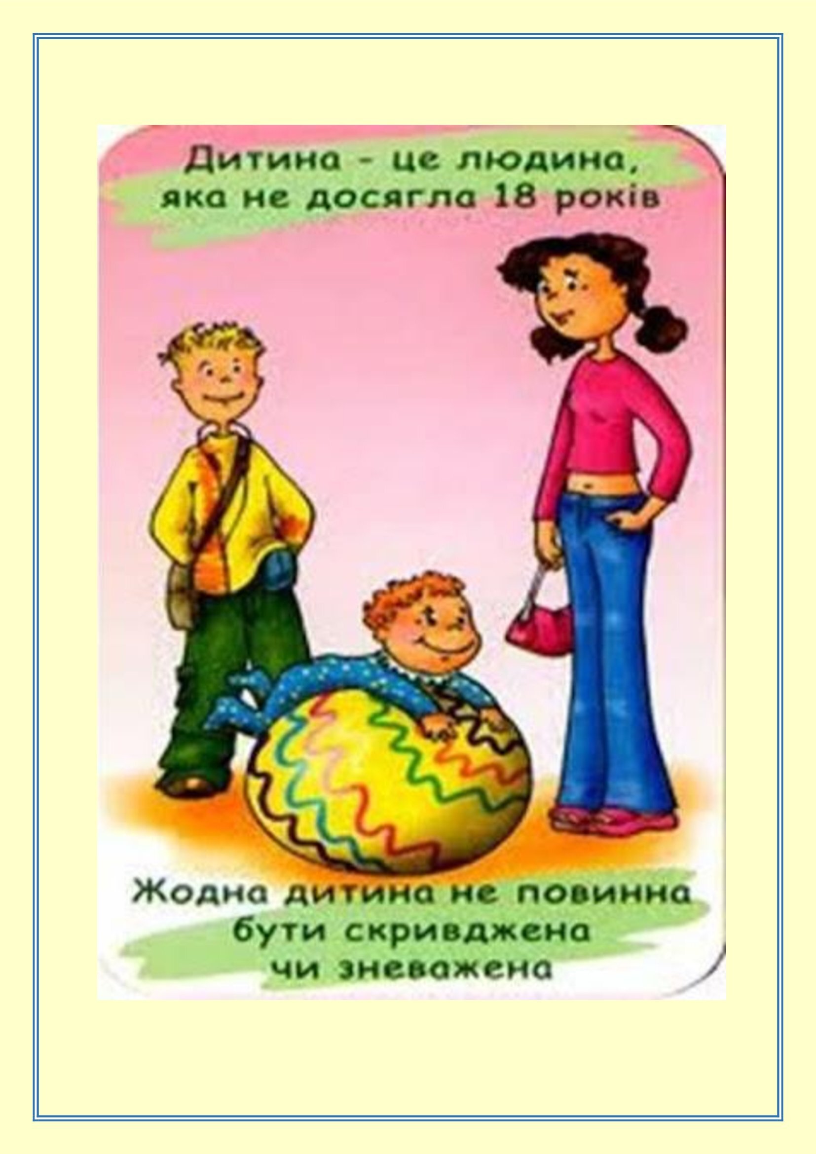 СІМ*Я БЕЗ НАСИЛЛЯ by OKSANA - Illustrated by упорядник - Кошулінська Оксана - Ourboox.com