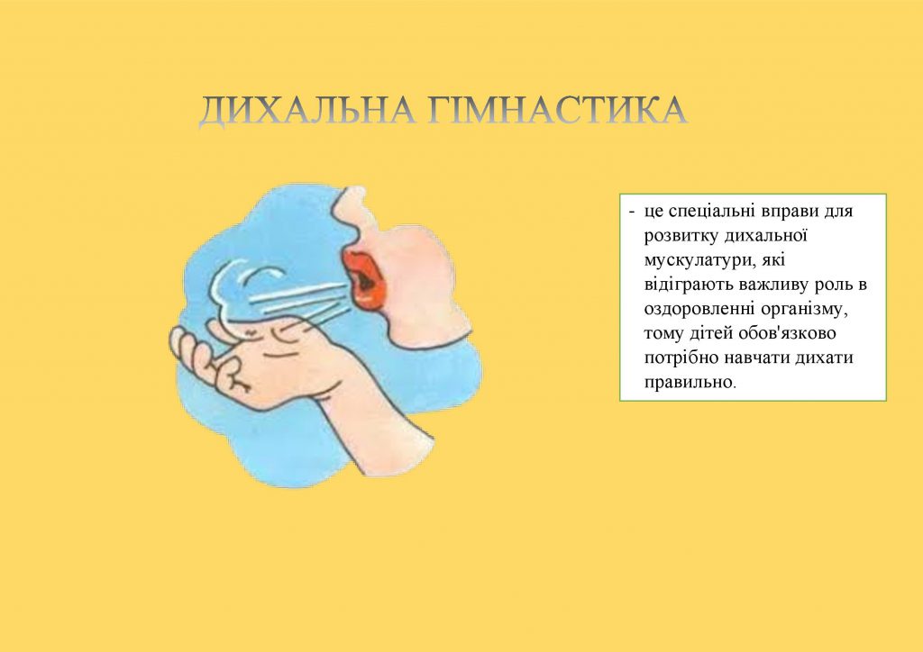 Головне — здоровим бути! by OKSANA  - Illustrated by упорядник - Кошулінська Оксана - Ourboox.com