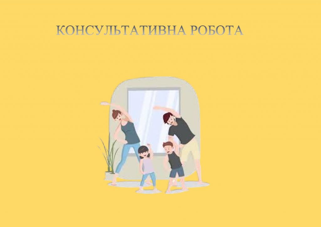 Головне — здоровим бути! by OKSANA  - Illustrated by упорядник - Кошулінська Оксана - Ourboox.com