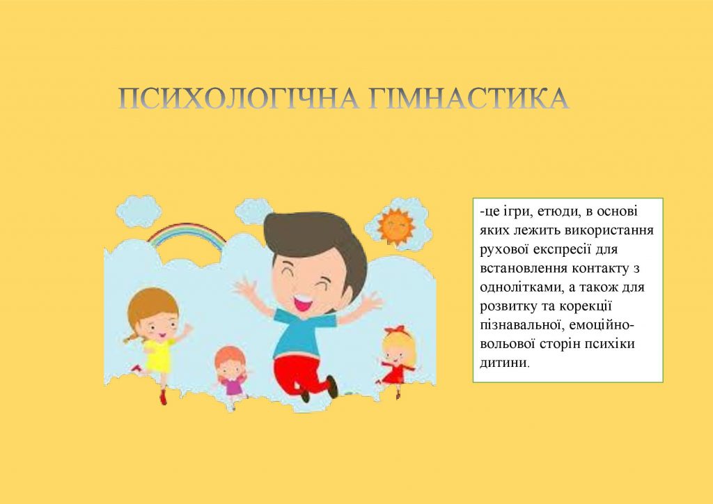 Головне — здоровим бути! by OKSANA  - Illustrated by упорядник - Кошулінська Оксана - Ourboox.com