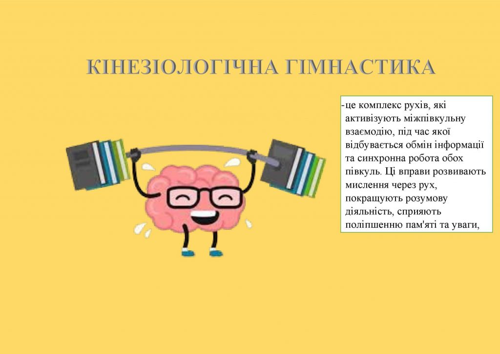 Головне — здоровим бути! by OKSANA  - Illustrated by упорядник - Кошулінська Оксана - Ourboox.com