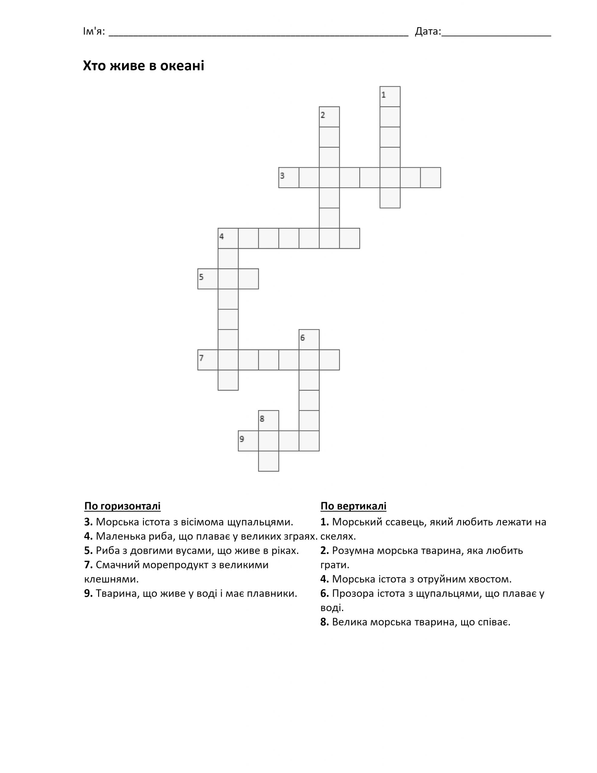 Дивовижний підводний світ by Yanina Grigoreva - Illustrated by Світлана ГАРКУША - Ourboox.com