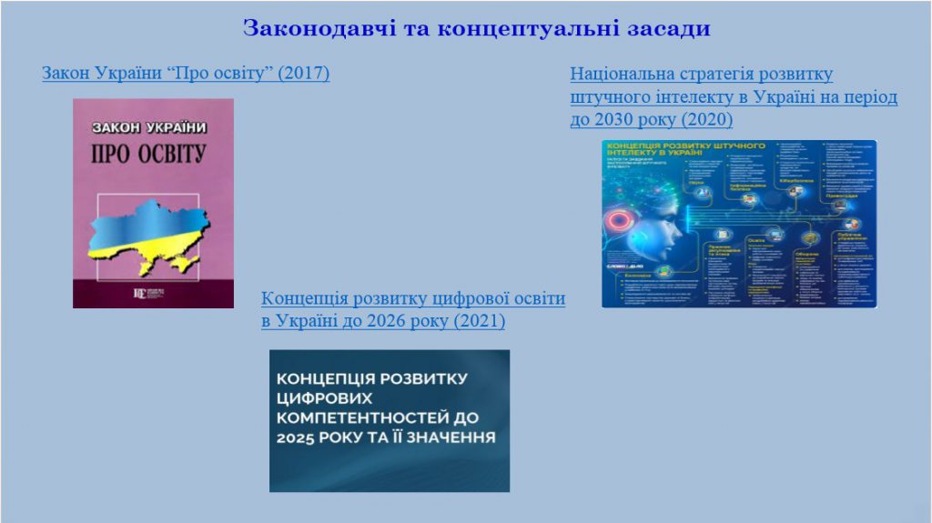 ШІ у ЗДО by Oksana - Ourboox.com