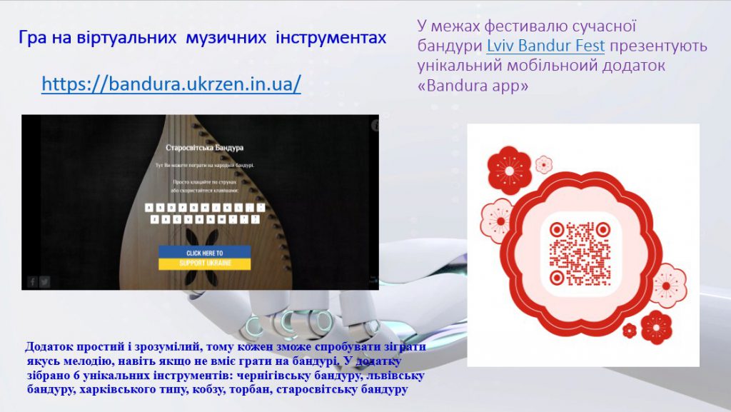 ШІ у ЗДО by Oksana - Ourboox.com