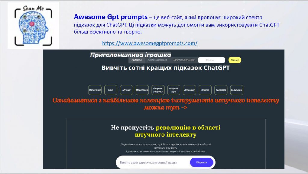 ШІ у ЗДО by Oksana - Ourboox.com